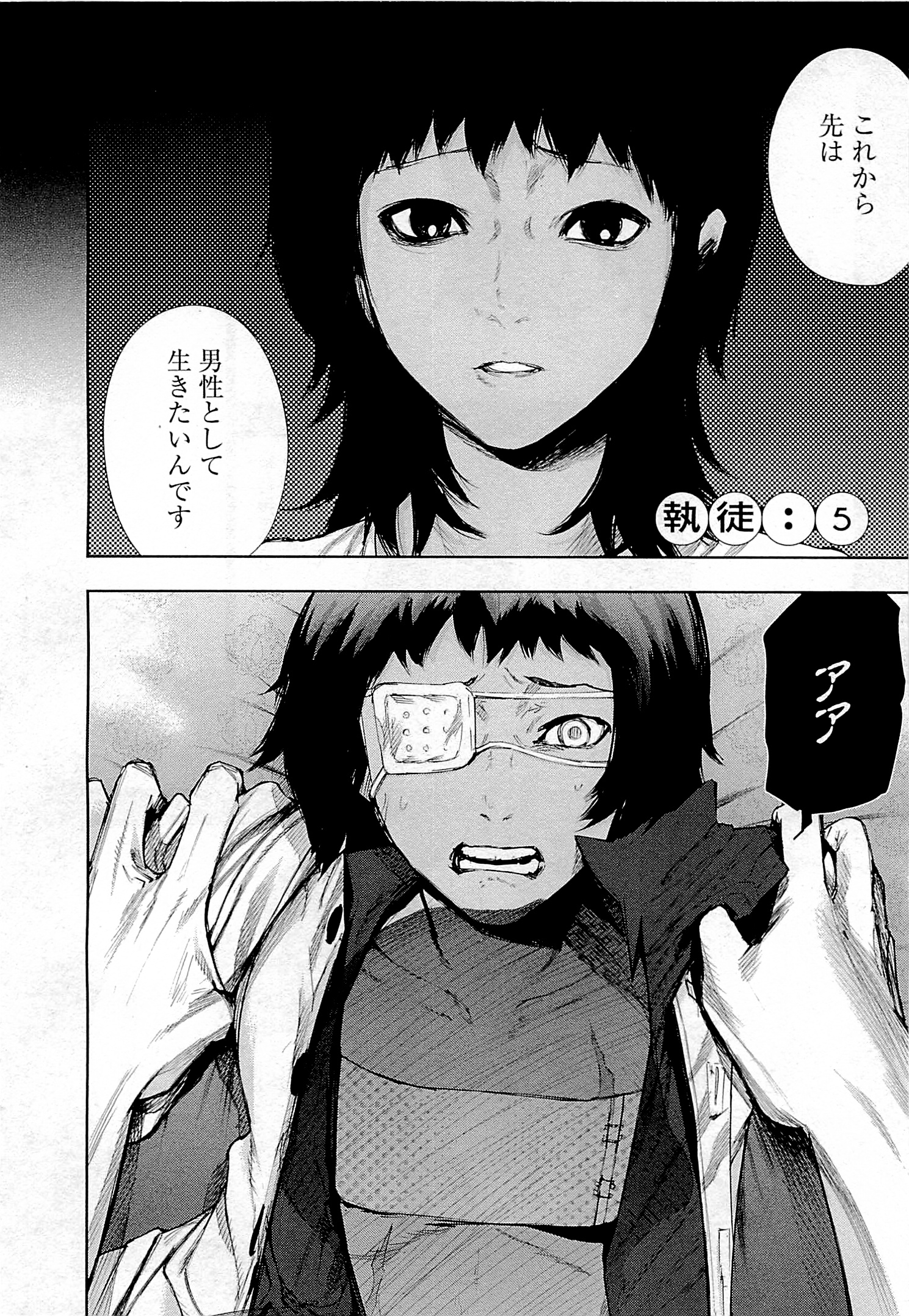 東京喰種：re - raw - 第01-09話 - https://jppp.mangajikan.cc/jppp/05091252/1n3tjb3lz3n.jpg
