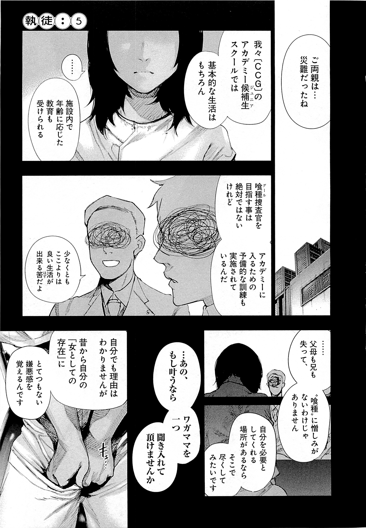 東京喰種：re - raw - 第01-09話 - https://jppp.mangajikan.cc/jppp/05091252/3xxgsn3yzpe.jpg