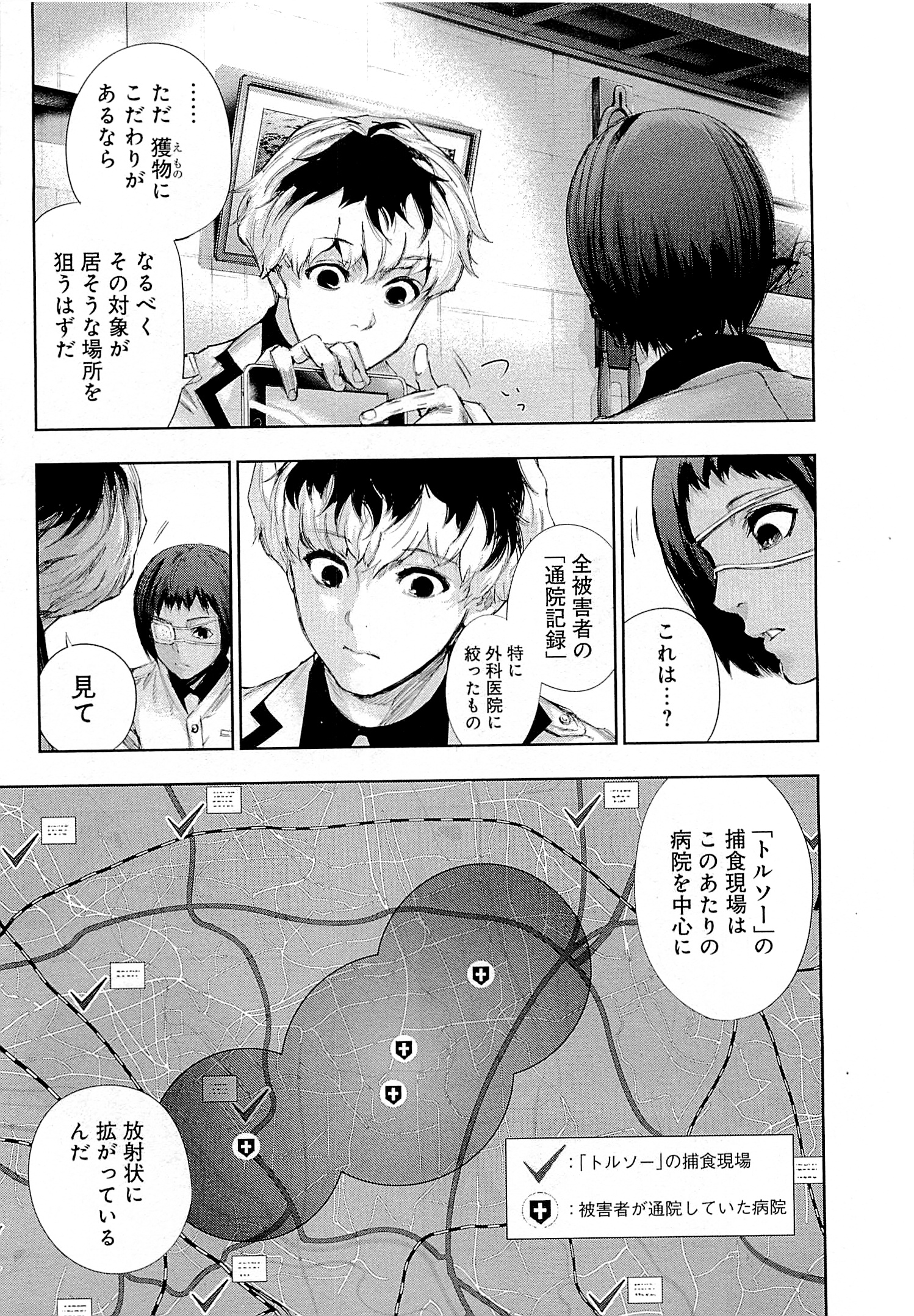 東京喰種：re - raw - 第01-09話 - https://jppp.mangajikan.cc/jppp/05091252/4pjpvpgs2v5.jpg