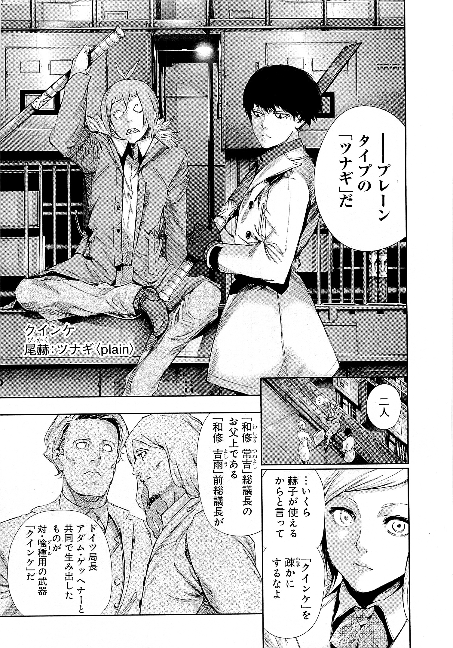 東京喰種：re - raw - 第01-09話 - https://jppp.mangajikan.cc/jppp/05091252/5qsypfzmawy.jpg