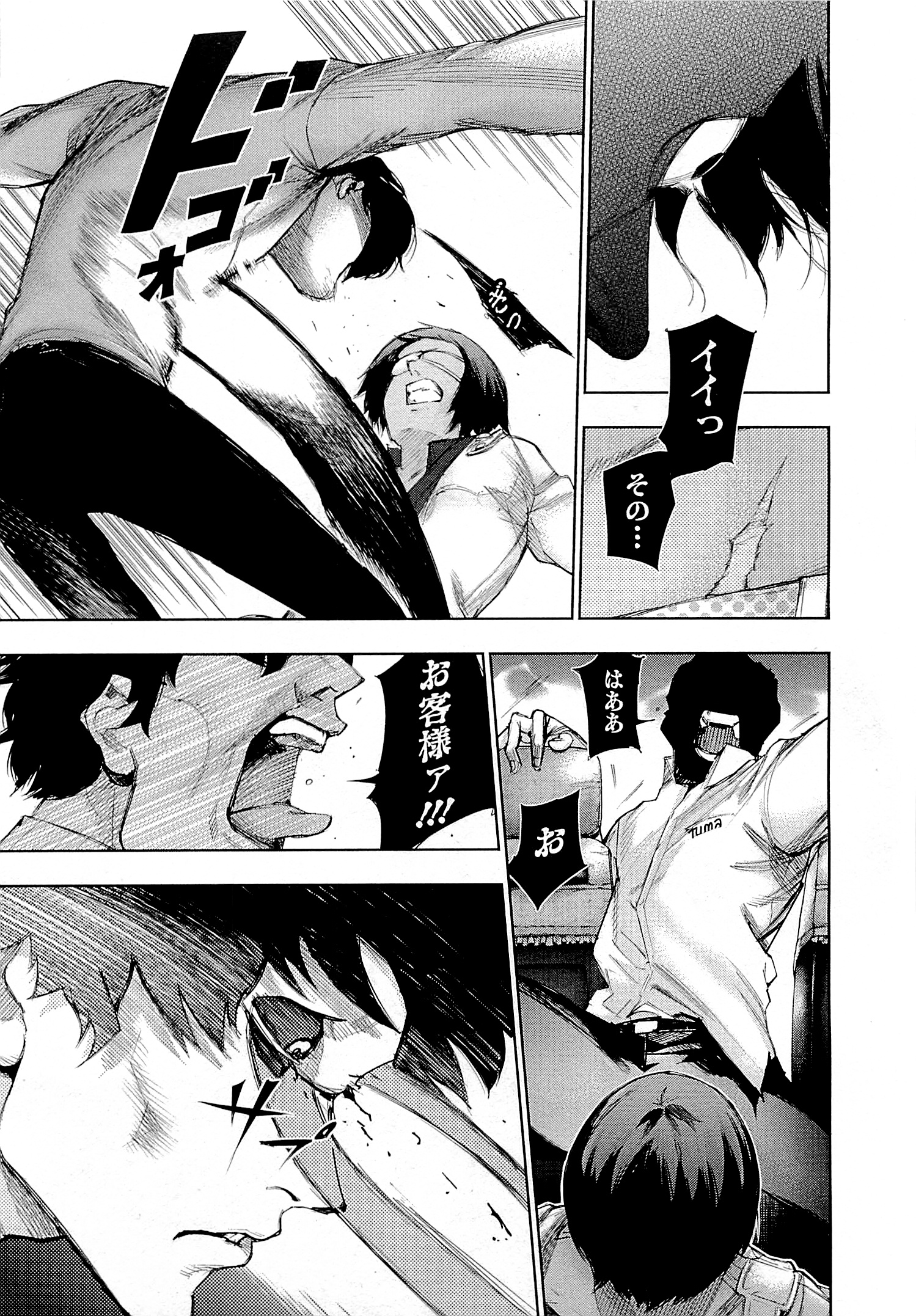東京喰種：re - raw - 第01-09話 - https://jppp.mangajikan.cc/jppp/05091252/aaabalwi54d.jpg
