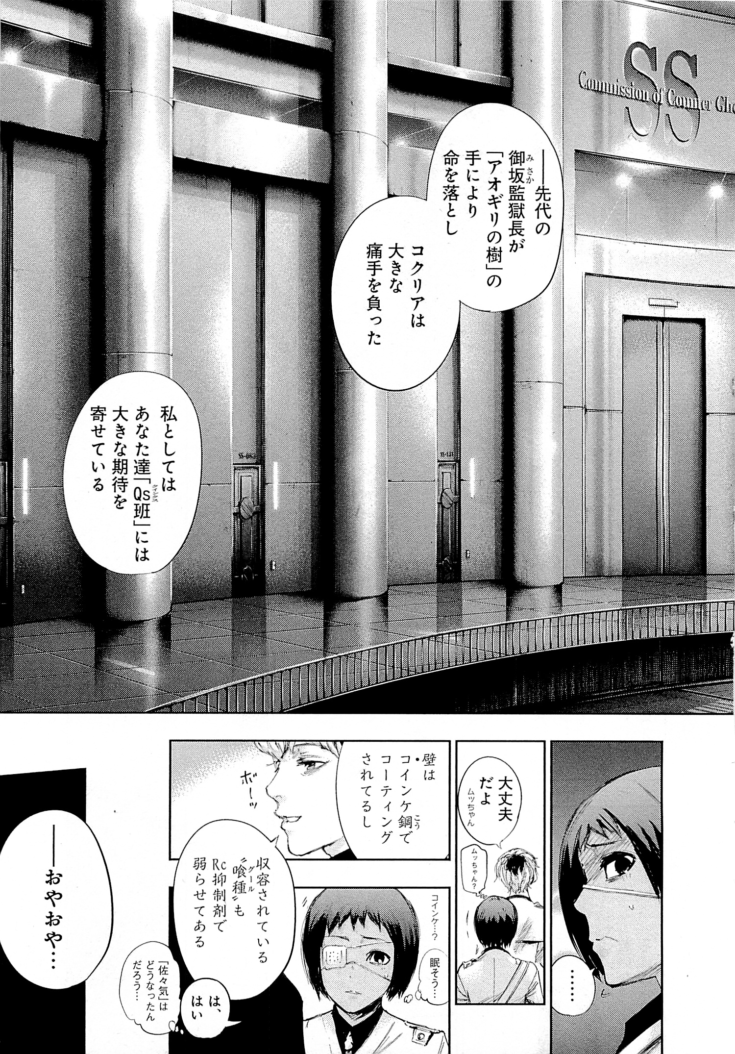 東京喰種：re - raw - 第01-09話 - https://jppp.mangajikan.cc/jppp/05091252/btpgmdjrjyl.jpg
