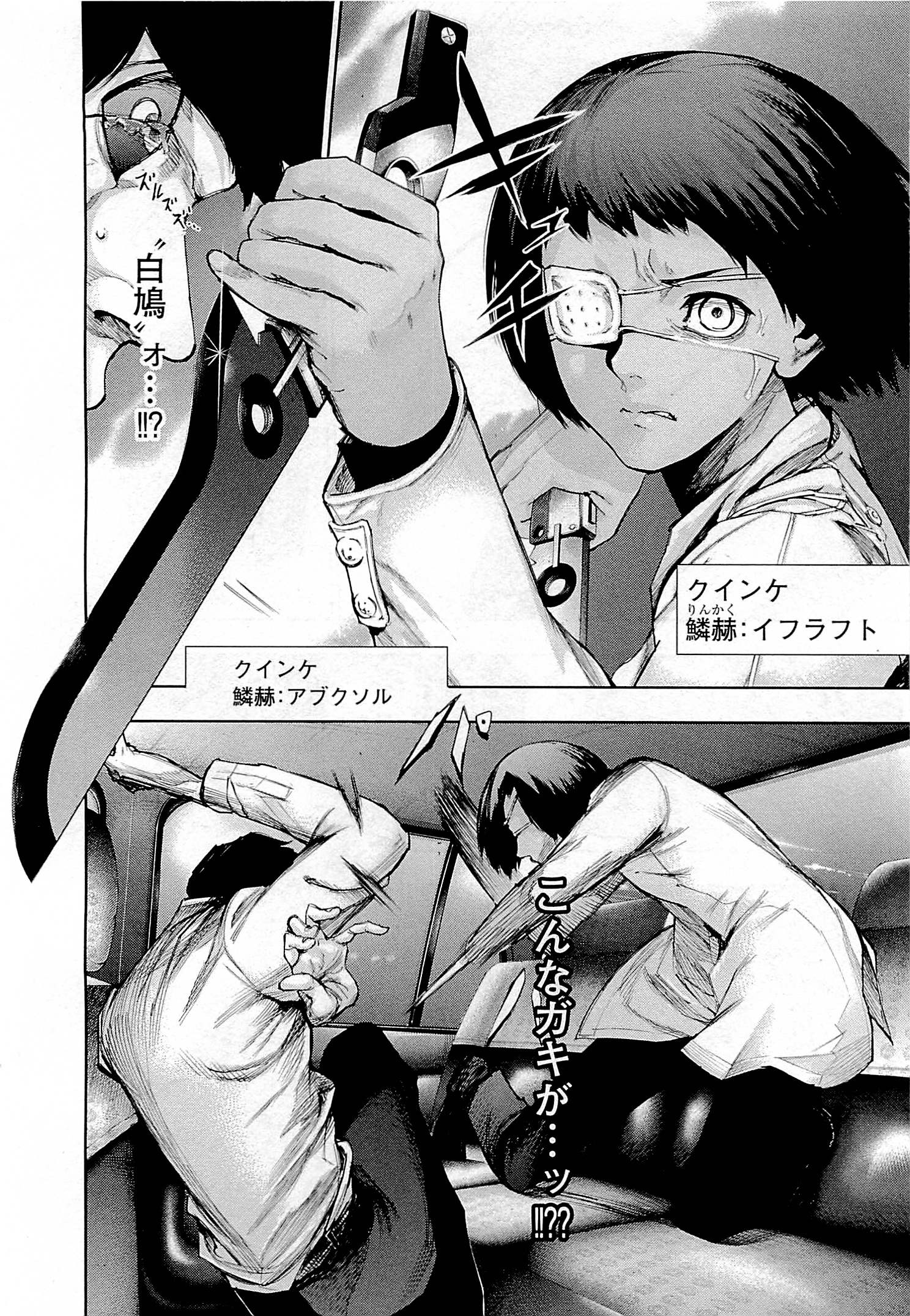 東京喰種：re - raw - 第01-09話 - https://jppp.mangajikan.cc/jppp/05091252/d2oww31tsra.jpg