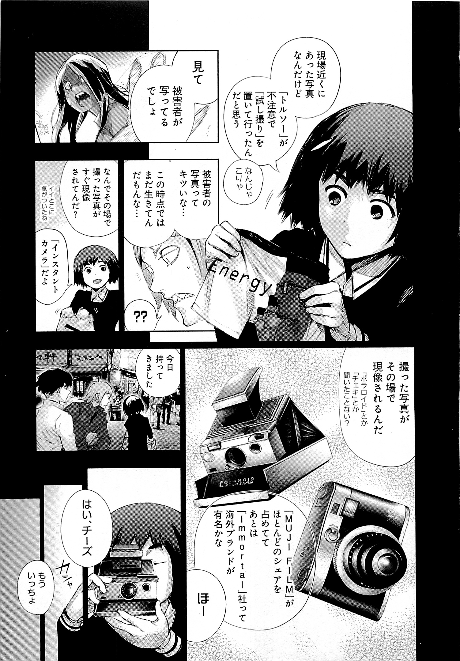 東京喰種：re - raw - 第01-09話 - https://jppp.mangajikan.cc/jppp/05091252/dsdbjjjznlf.jpg