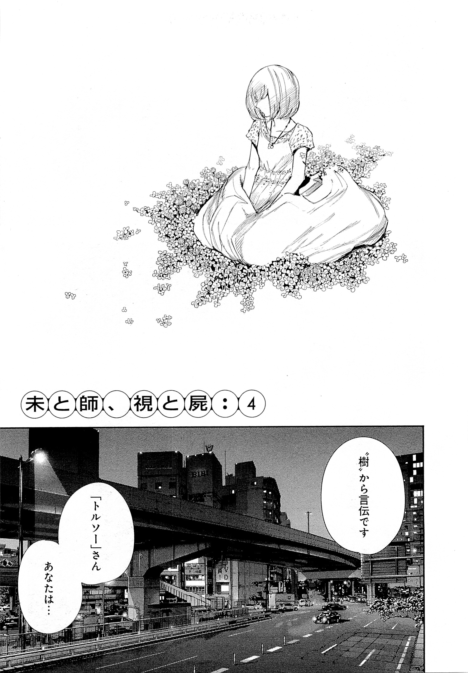 東京喰種：re - raw - 第01-09話 - https://jppp.mangajikan.cc/jppp/05091252/dzdtka2j0em.jpg
