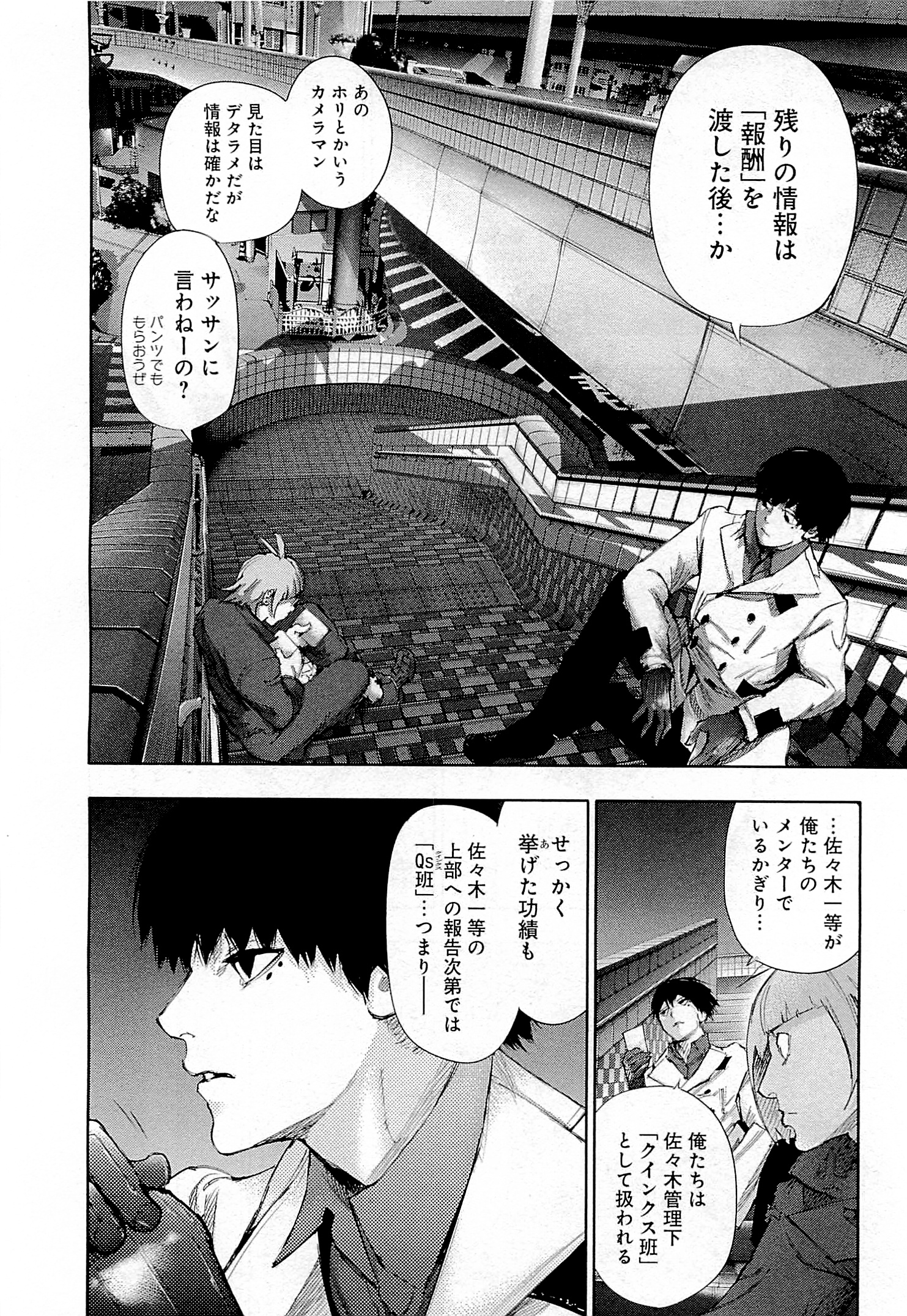 東京喰種：re - raw - 第01-09話 - https://jppp.mangajikan.cc/jppp/05091252/e2hqgg1hmho.jpg