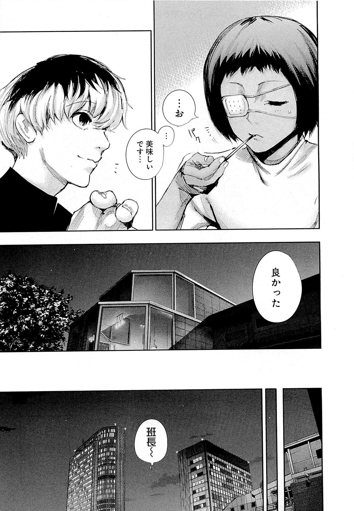 東京喰種：re - raw - 第01-09話 - https://jppp.mangajikan.cc/jppp/05091252/eslxnezedir.jpg