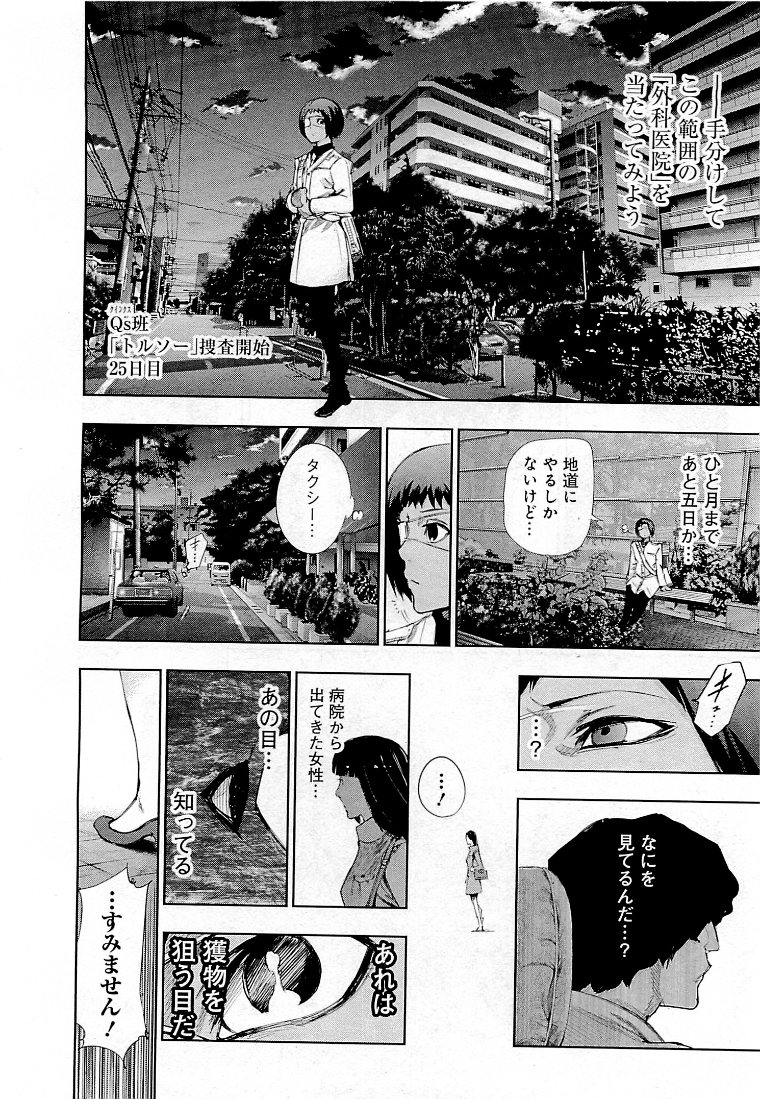 東京喰種：re - raw - 第01-09話 - https://jppp.mangajikan.cc/jppp/05091252/hybque0cd5k.jpg