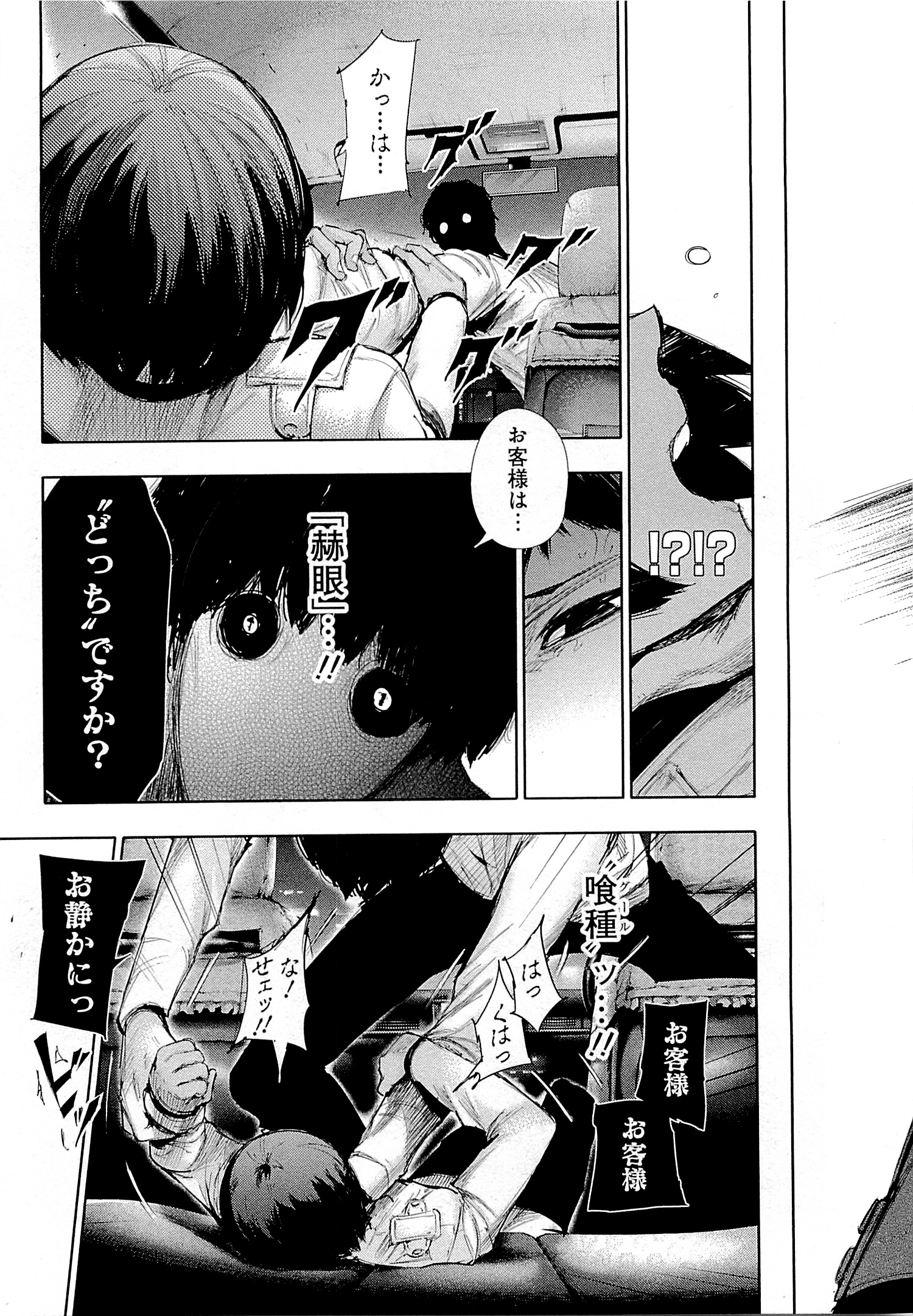 東京喰種：re - raw - 第01-09話 - https://jppp.mangajikan.cc/jppp/05091252/l51sxomz1is.jpg