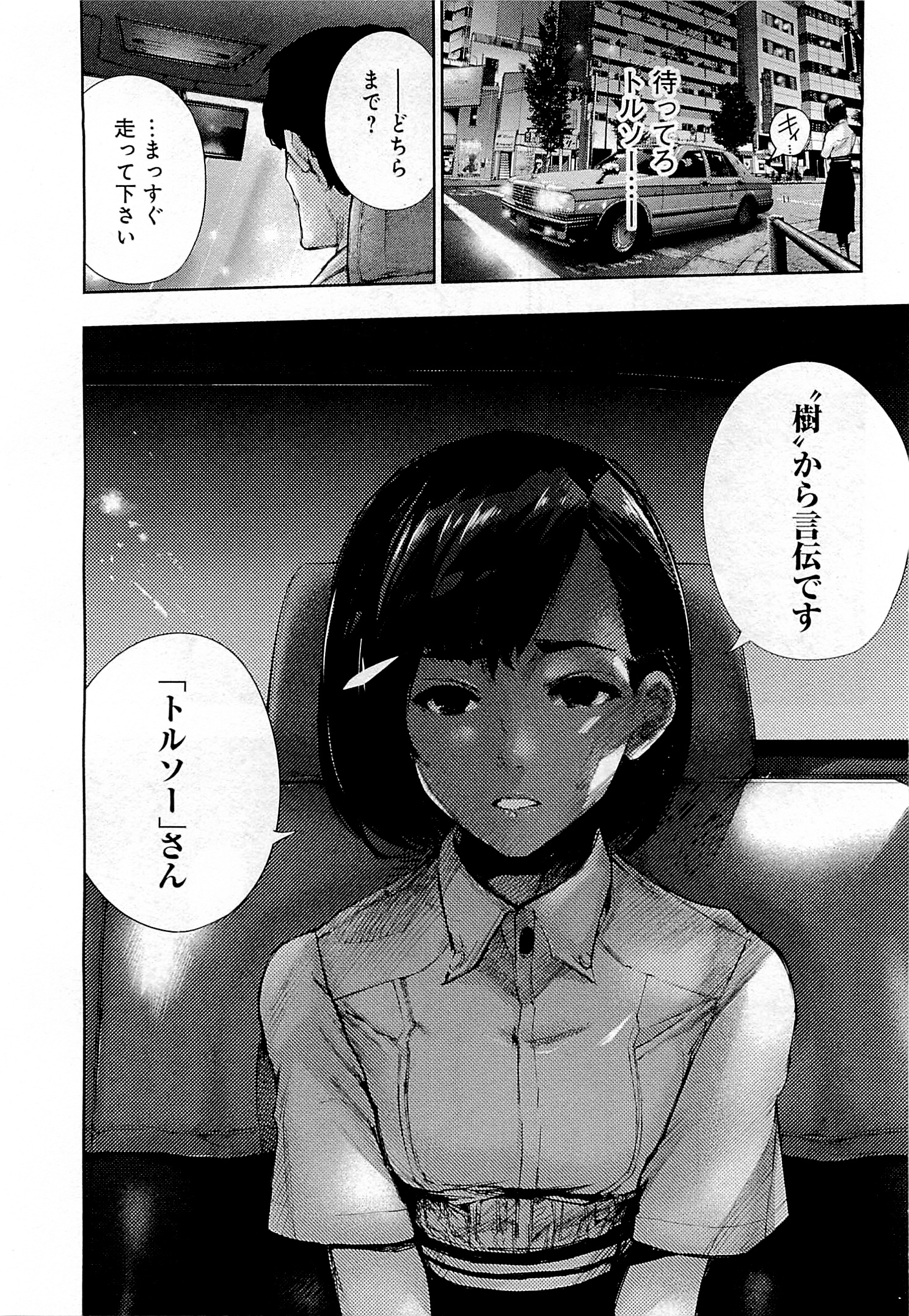 東京喰種：re - raw - 第01-09話 - https://jppp.mangajikan.cc/jppp/05091252/mjzm0a3khxk.jpg