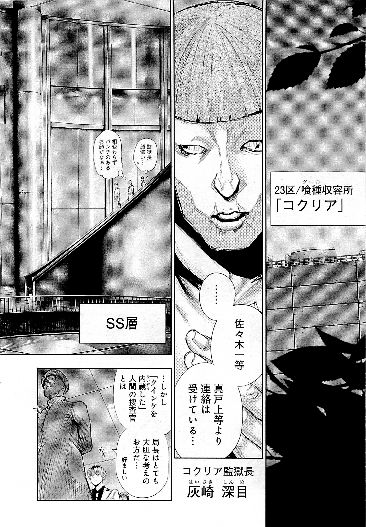 東京喰種：re - raw - 第01-09話 - https://jppp.mangajikan.cc/jppp/05091252/nzuguakpdfd.jpg