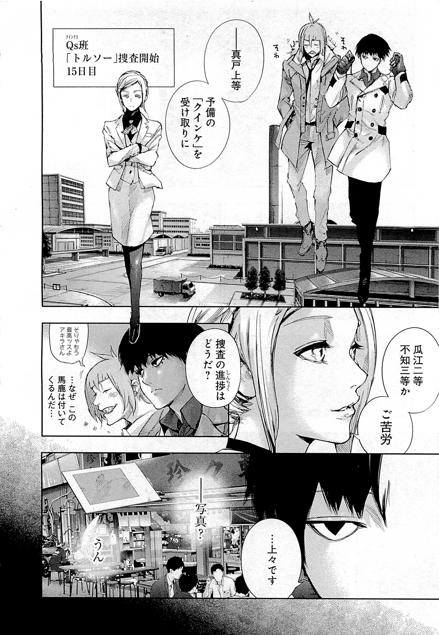 東京喰種：re - raw - 第01-09話 - https://jppp.mangajikan.cc/jppp/05091252/o1itp2ivvqh.jpg