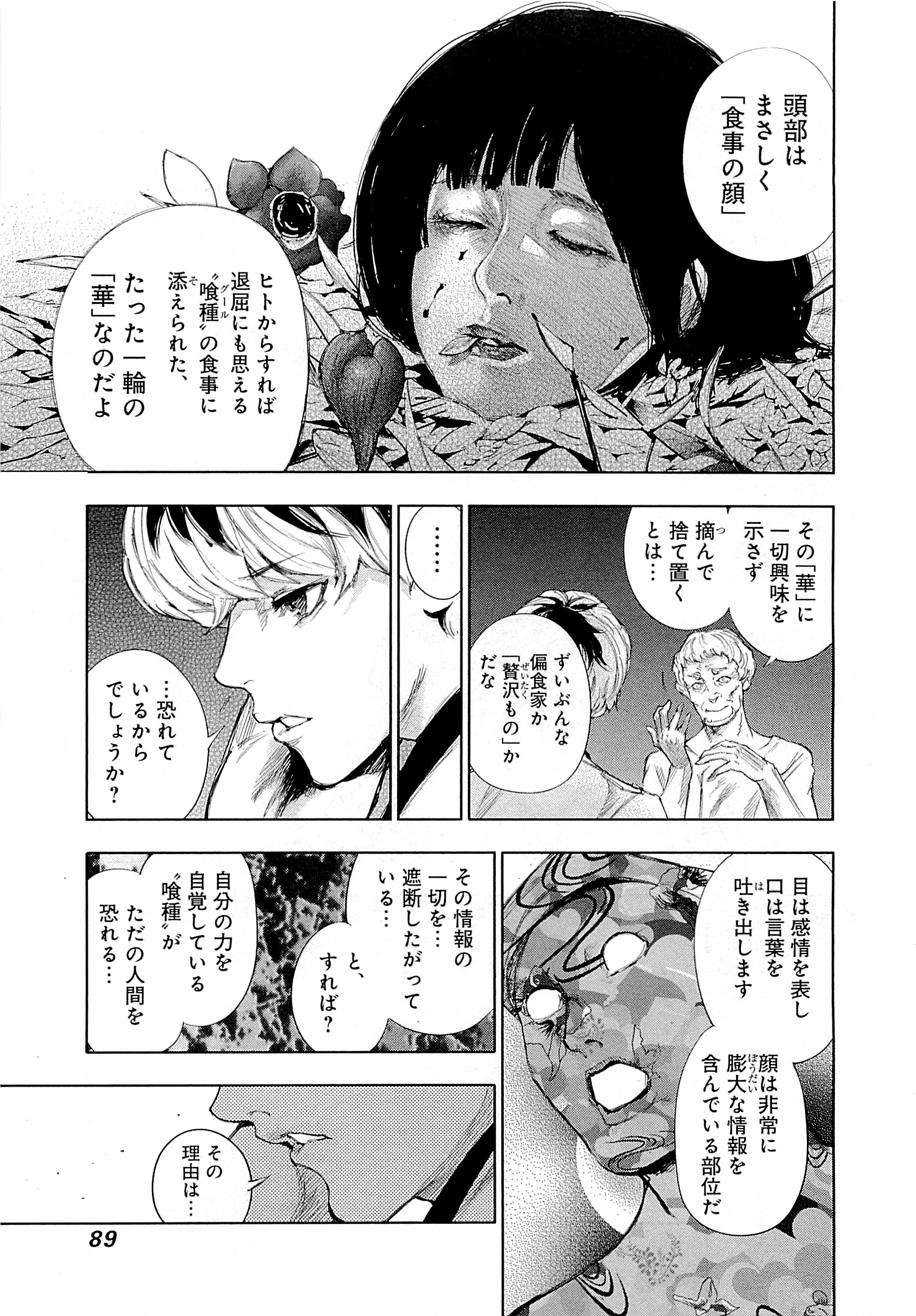 東京喰種：re - raw - 第01-09話 - https://jppp.mangajikan.cc/jppp/05091252/q0sv0fgt3ox.jpg