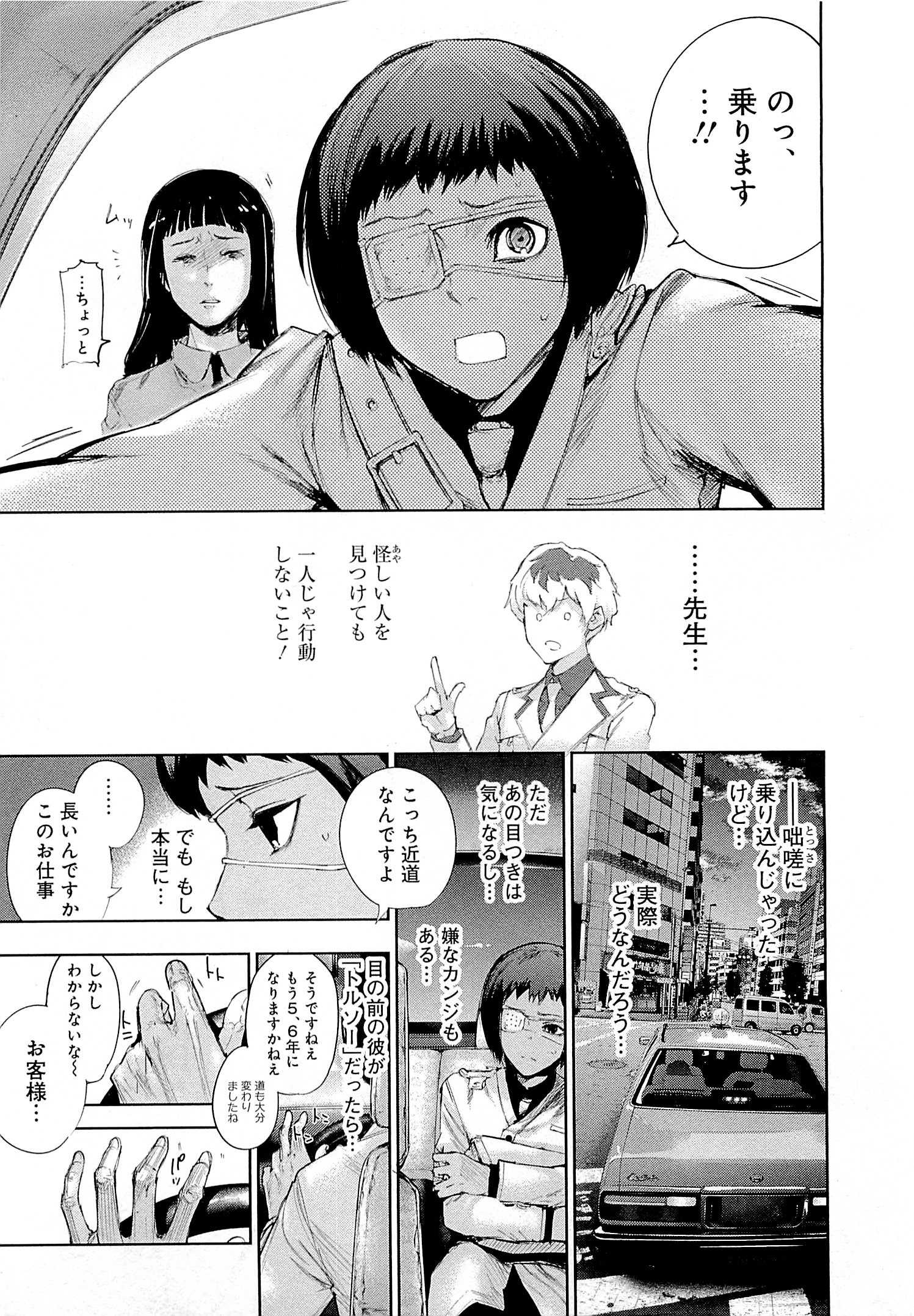 東京喰種：re - raw - 第01-09話 - https://jppp.mangajikan.cc/jppp/05091252/xfo4jngbt2t.jpg