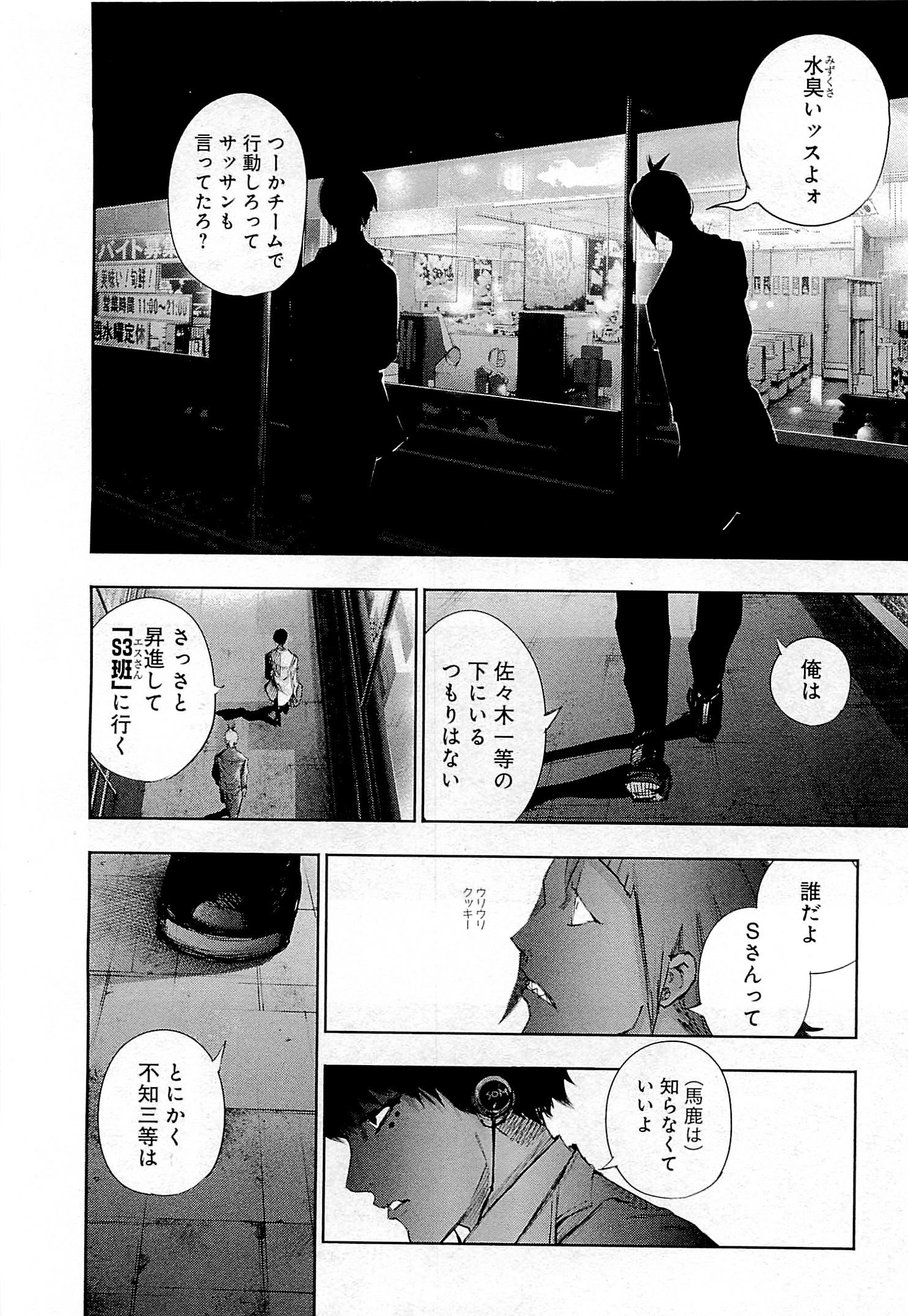 東京喰種：re - raw - 第01-09話 - https://jppp.mangajikan.cc/jppp/05091252/xuiyucpep5k.jpg