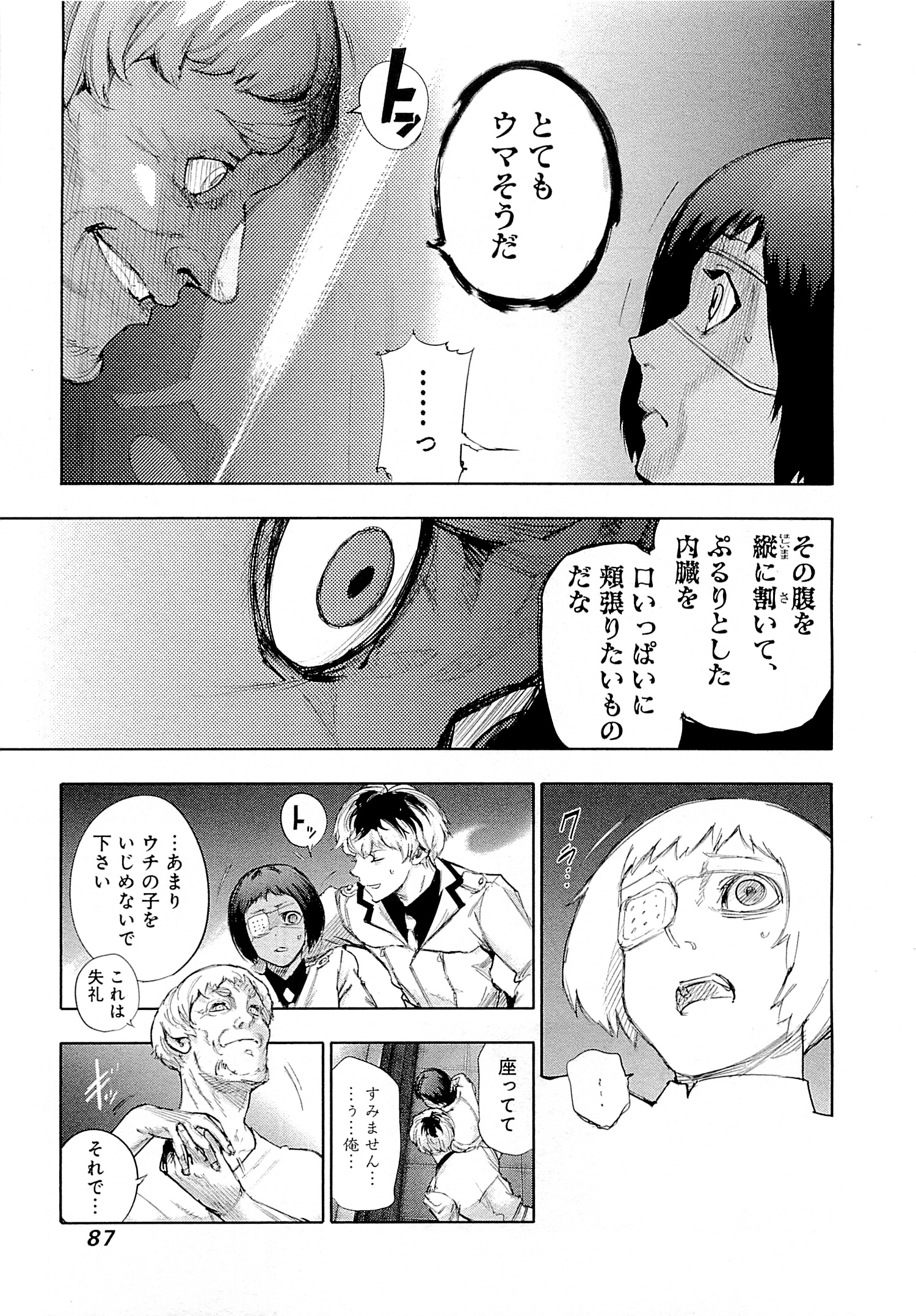 東京喰種：re - raw - 第01-09話 - https://jppp.mangajikan.cc/jppp/05091252/zvyflo1r3b5.jpg