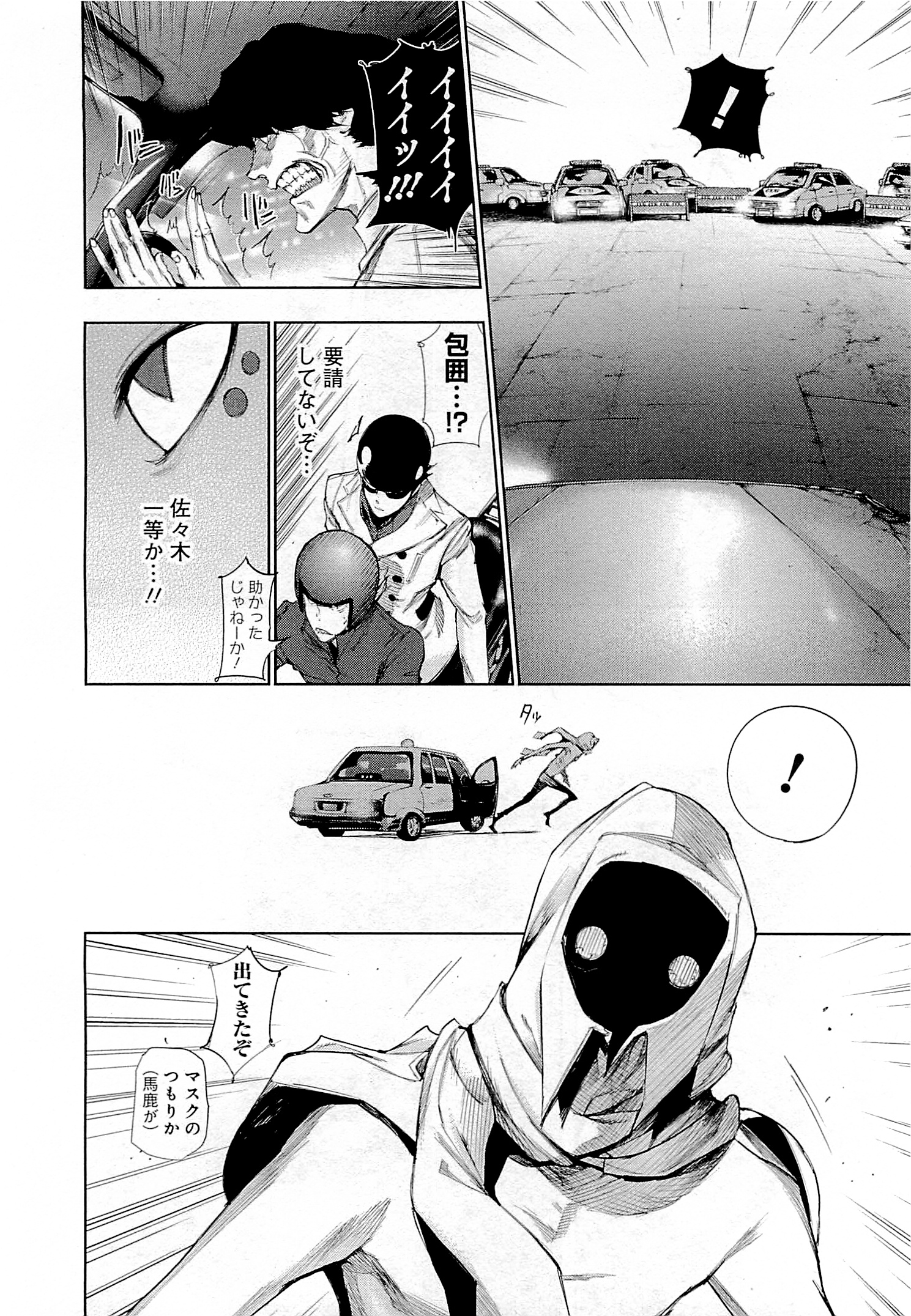 東京喰種：re - raw - 第01-09話 - https://jppp.mangajikan.cc/jppp/05091253/2tsos3g3bwo.jpg