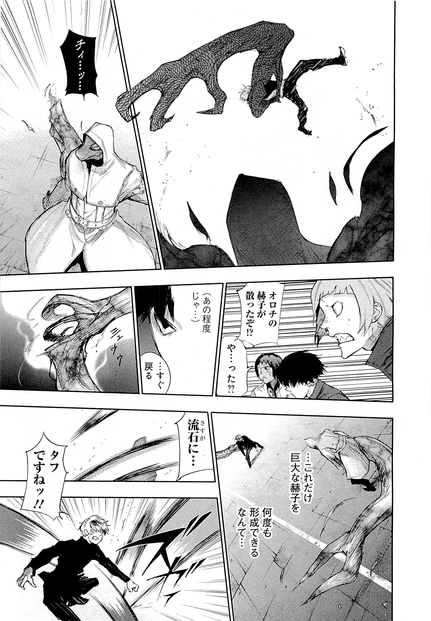 東京喰種：re - raw - 第01-09話 - https://jppp.mangajikan.cc/jppp/05091253/3d1wkd5krzs.jpg