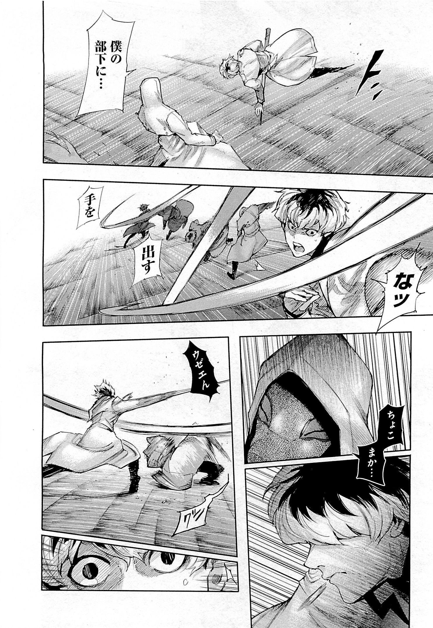 東京喰種：re - raw - 第01-09話 - https://jppp.mangajikan.cc/jppp/05091253/4ex02w5tdau.jpg