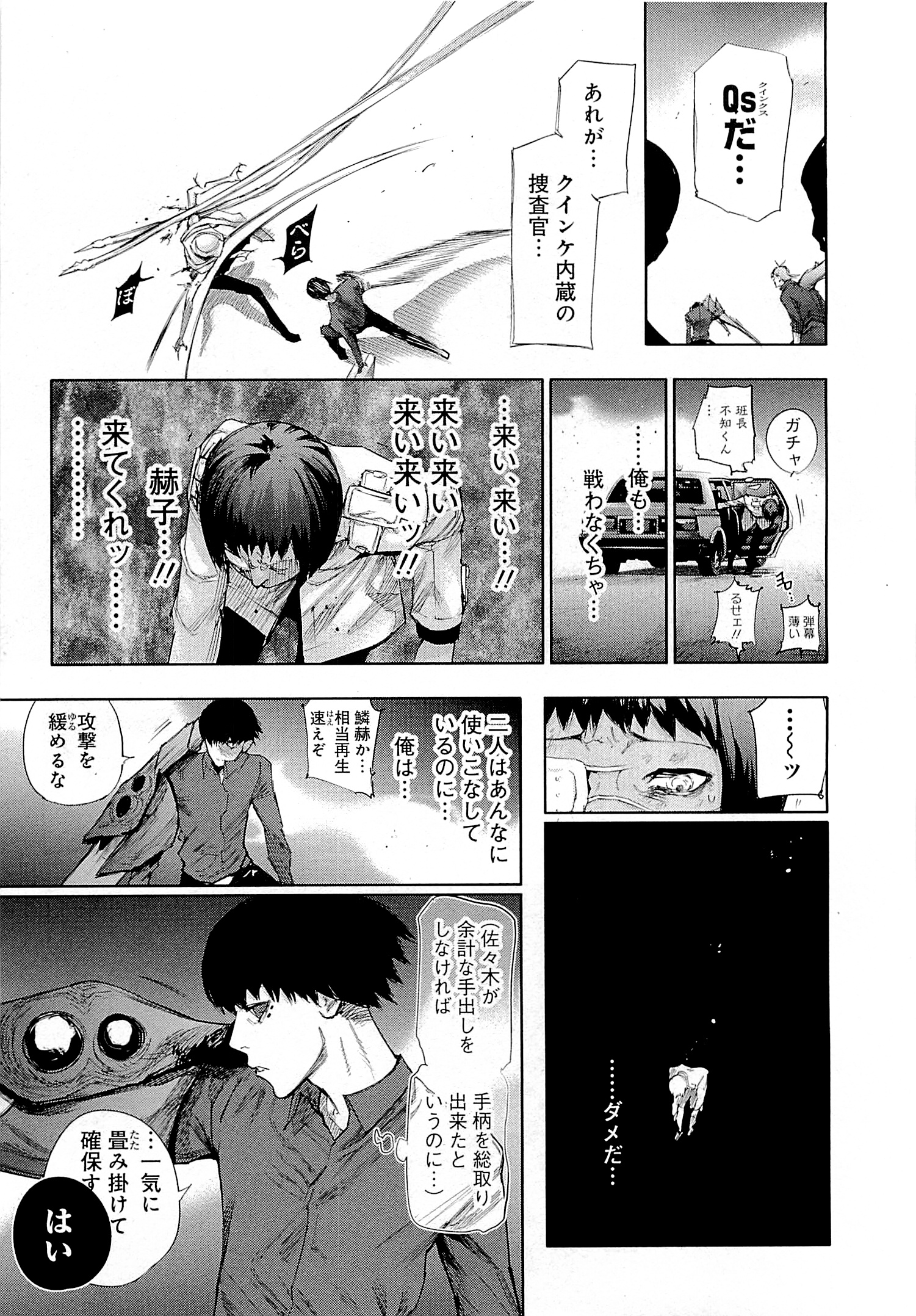 東京喰種：re - raw - 第01-09話 - https://jppp.mangajikan.cc/jppp/05091253/52airjmbog0.jpg
