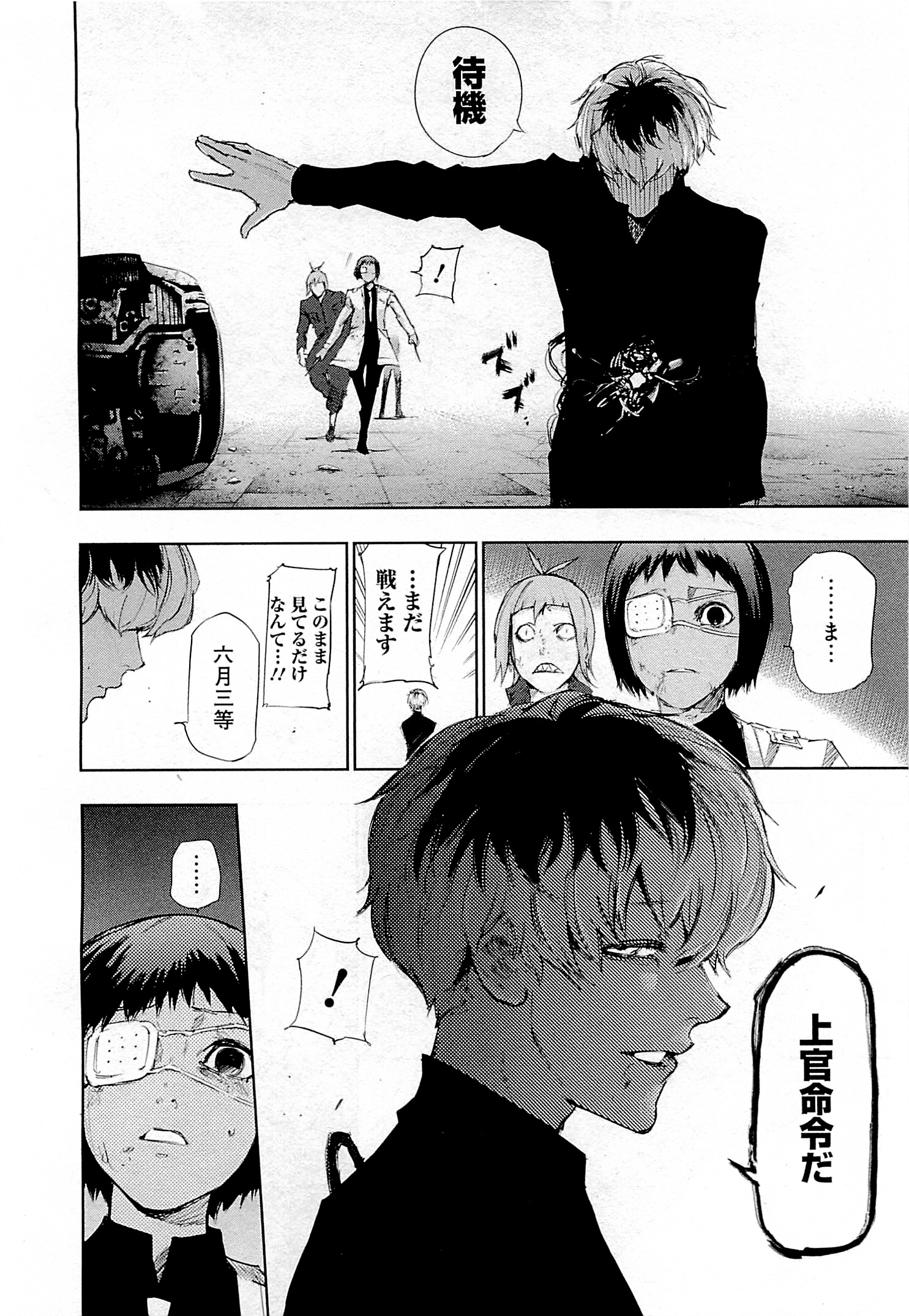 東京喰種：re - raw - 第01-09話 - https://jppp.mangajikan.cc/jppp/05091253/aaequdc2tpt.jpg