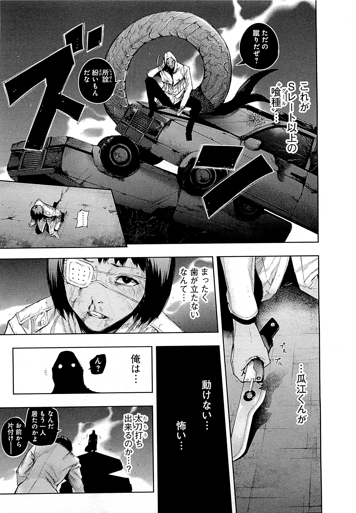 東京喰種：re - raw - 第01-09話 - https://jppp.mangajikan.cc/jppp/05091253/cjfjkwkeax5.jpg