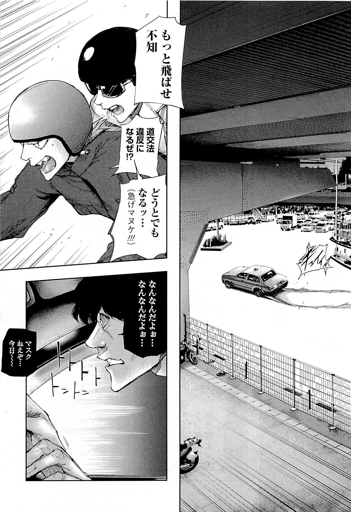 東京喰種：re - raw - 第01-09話 - https://jppp.mangajikan.cc/jppp/05091253/cz1rykexgs4.jpg