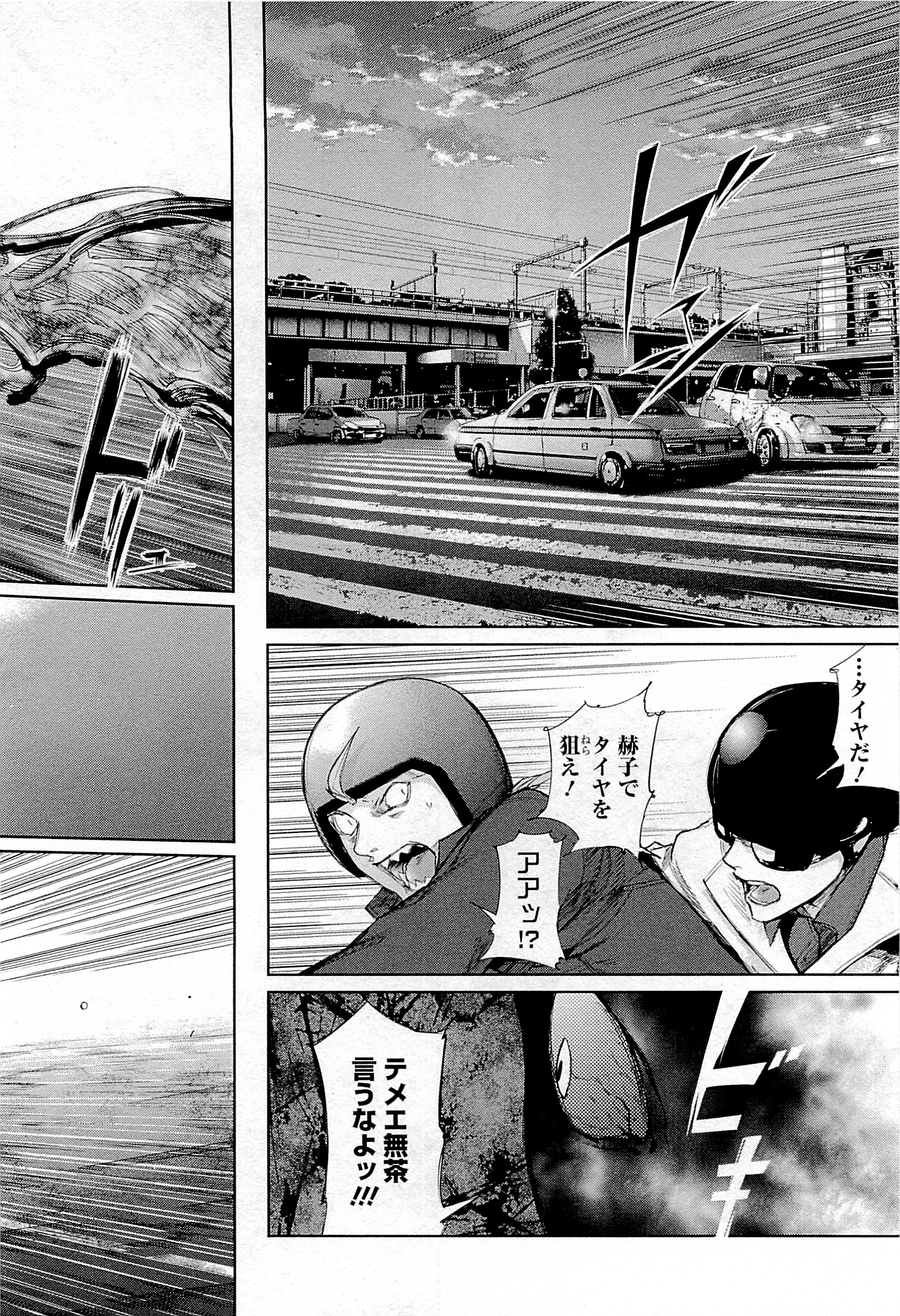 東京喰種：re - raw - 第01-09話 - https://jppp.mangajikan.cc/jppp/05091253/etituyjhhuo.jpg