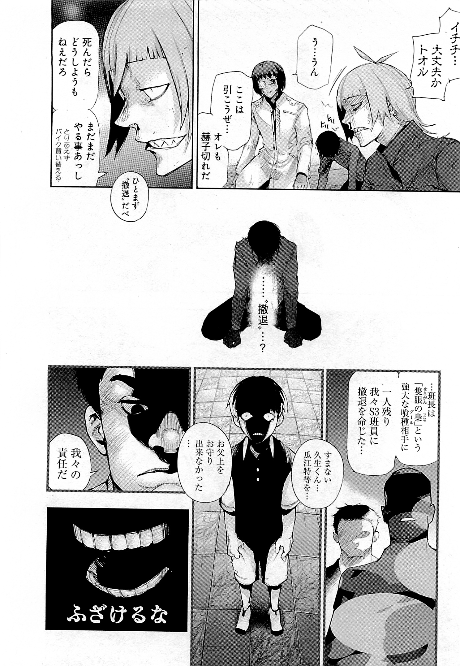 東京喰種：re - raw - 第01-09話 - https://jppp.mangajikan.cc/jppp/05091253/fdix0snlalx.jpg