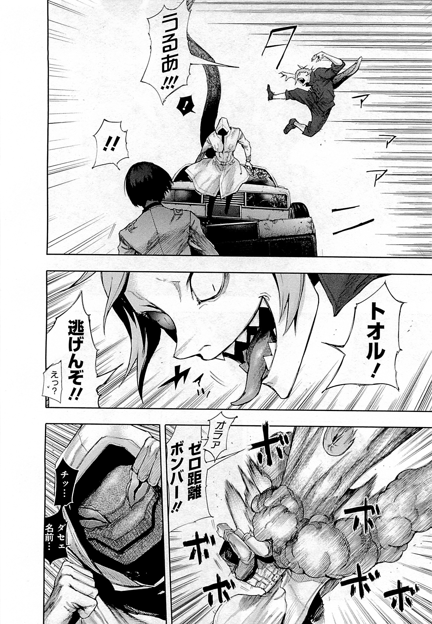 東京喰種：re - raw - 第01-09話 - https://jppp.mangajikan.cc/jppp/05091253/fjth31jkhcs.jpg