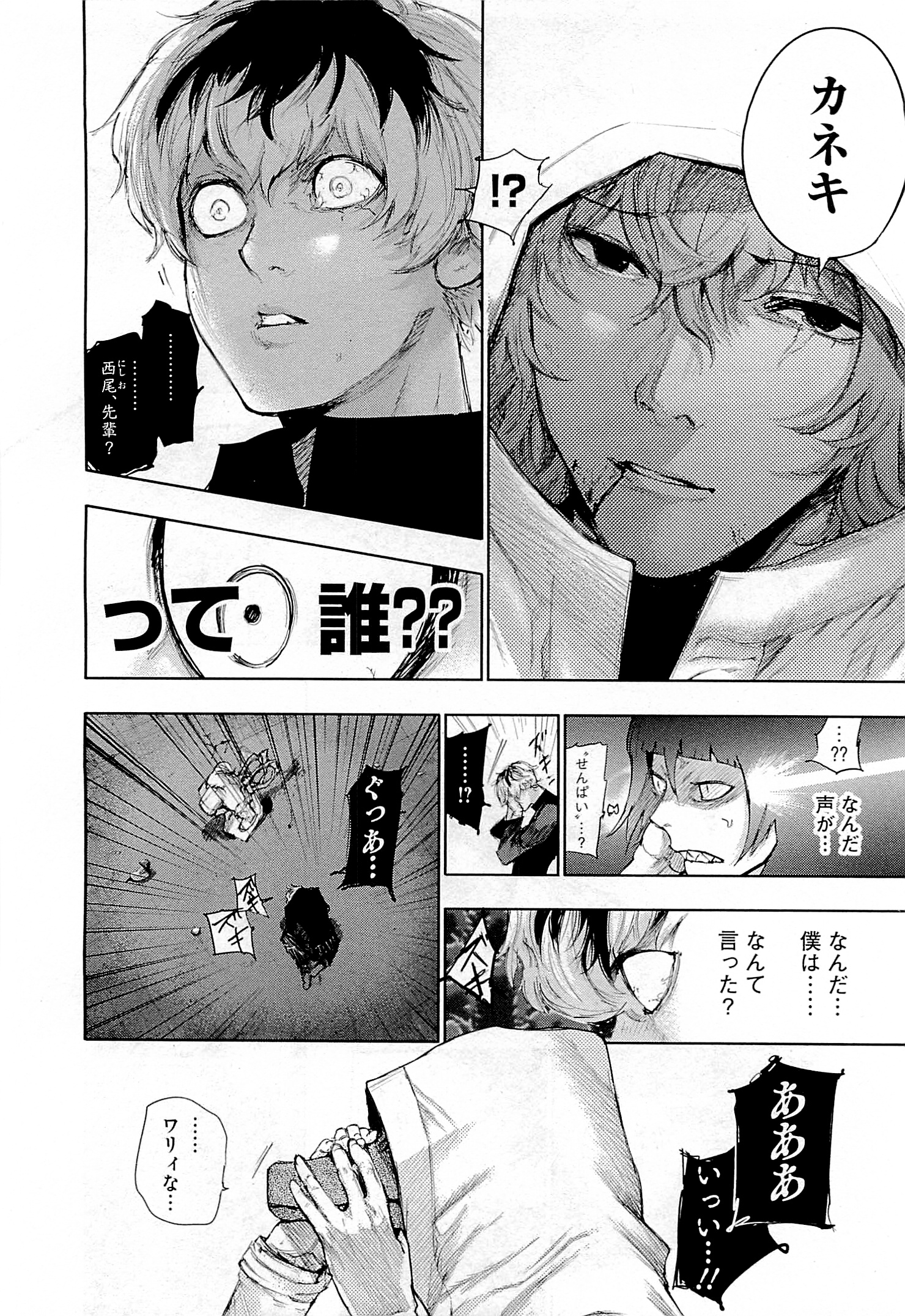 東京喰種：re - raw - 第01-09話 - https://jppp.mangajikan.cc/jppp/05091253/hzfvyra4zhy.jpg