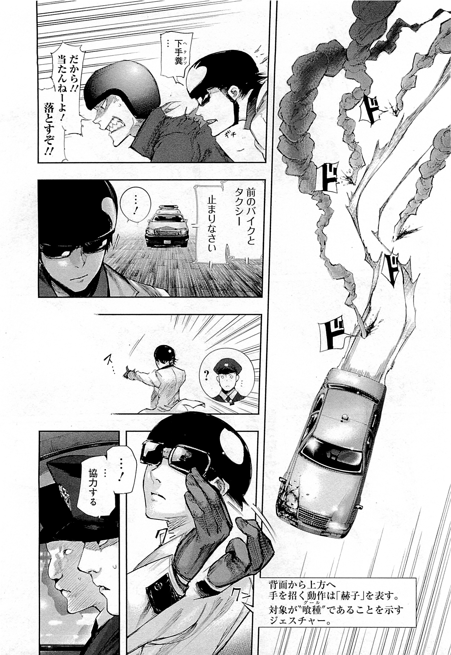 東京喰種：re - raw - 第01-09話 - https://jppp.mangajikan.cc/jppp/05091253/ijh4xgbswb0.jpg