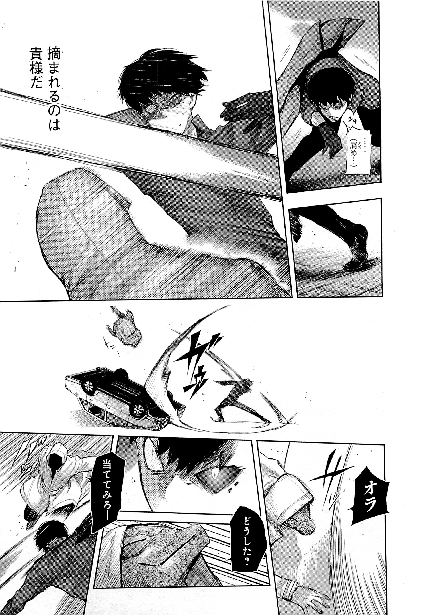 東京喰種：re - raw - 第01-09話 - https://jppp.mangajikan.cc/jppp/05091253/ilzoyu0o1lh.jpg