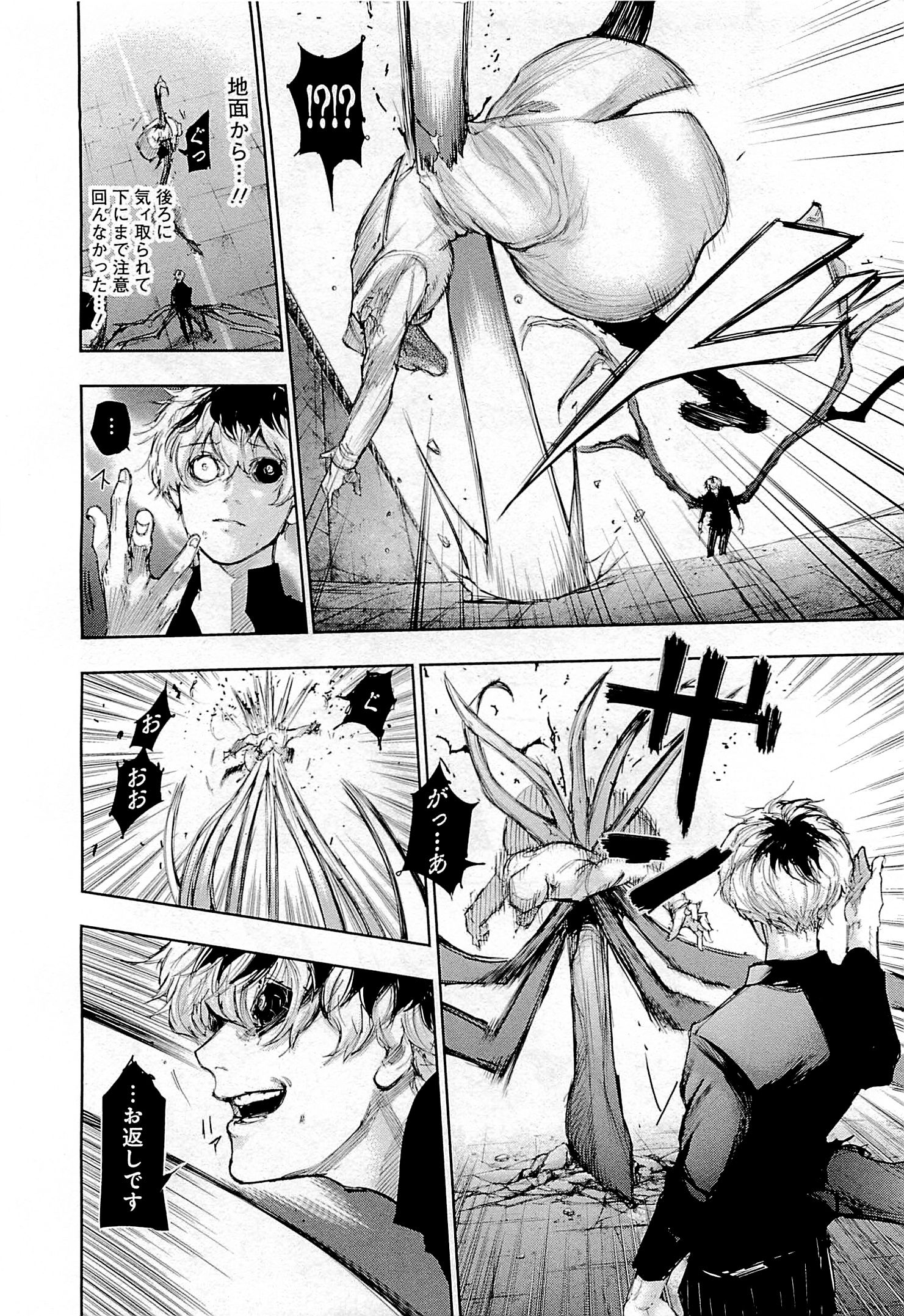東京喰種：re - raw - 第01-09話 - https://jppp.mangajikan.cc/jppp/05091253/iv1gdoqvbw3.jpg