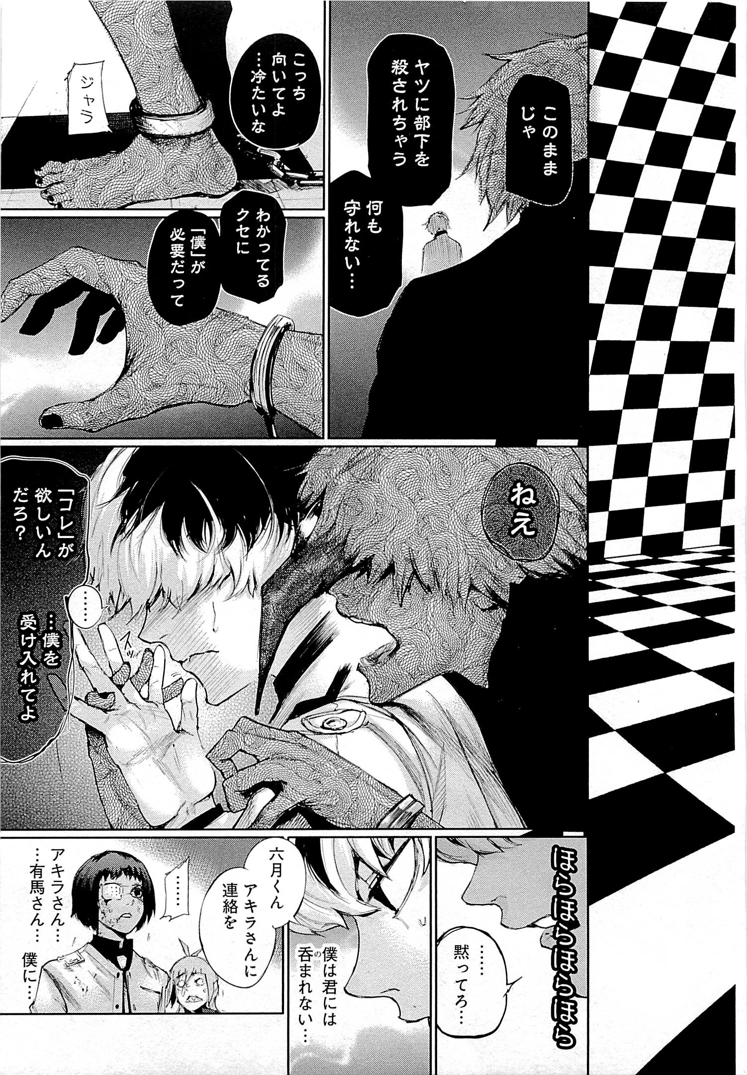 東京喰種：re - raw - 第01-09話 - https://jppp.mangajikan.cc/jppp/05091253/j0ssc5pvwel.jpg