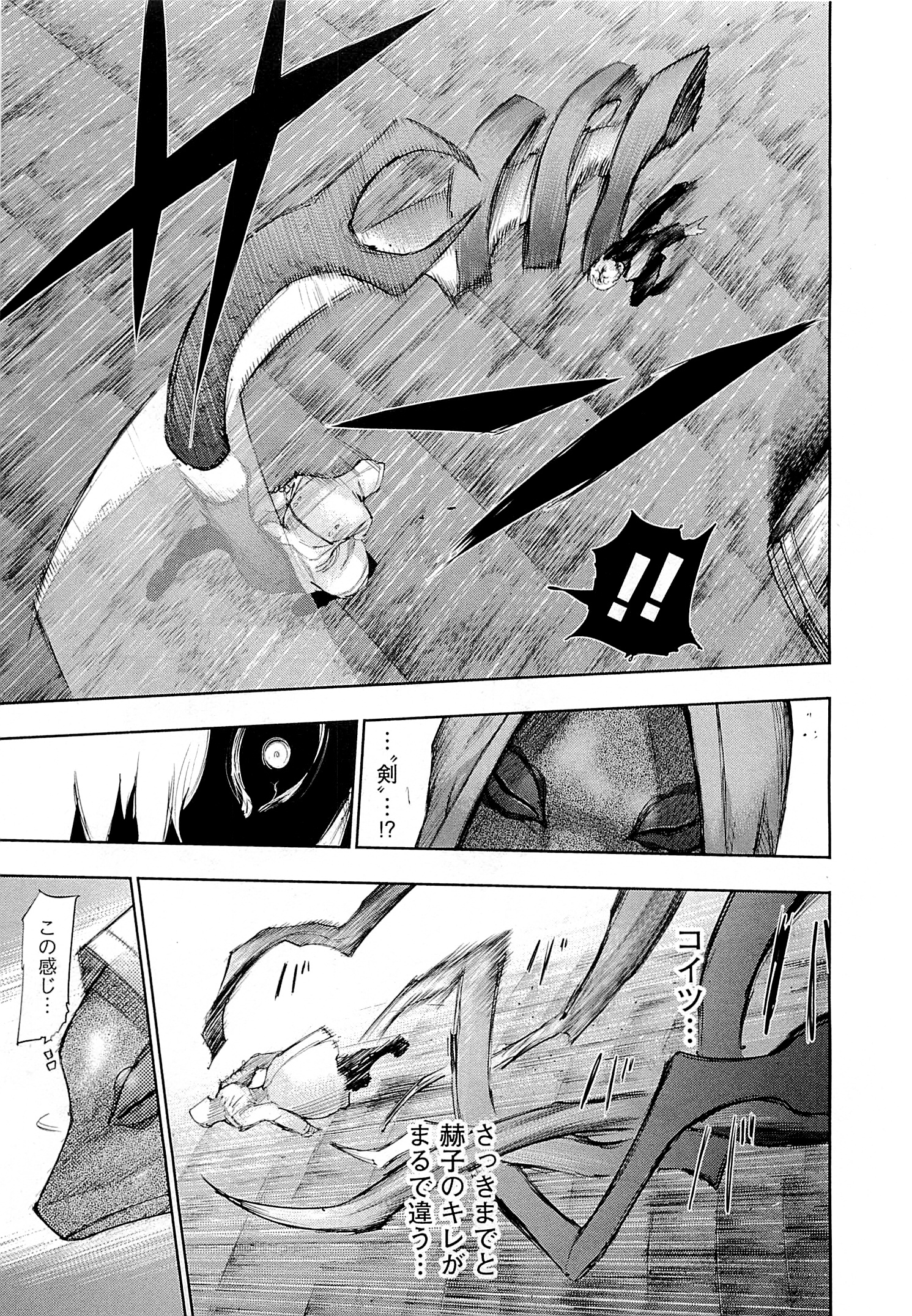 東京喰種：re - raw - 第01-09話 - https://jppp.mangajikan.cc/jppp/05091253/jk1dbrjbdqh.jpg