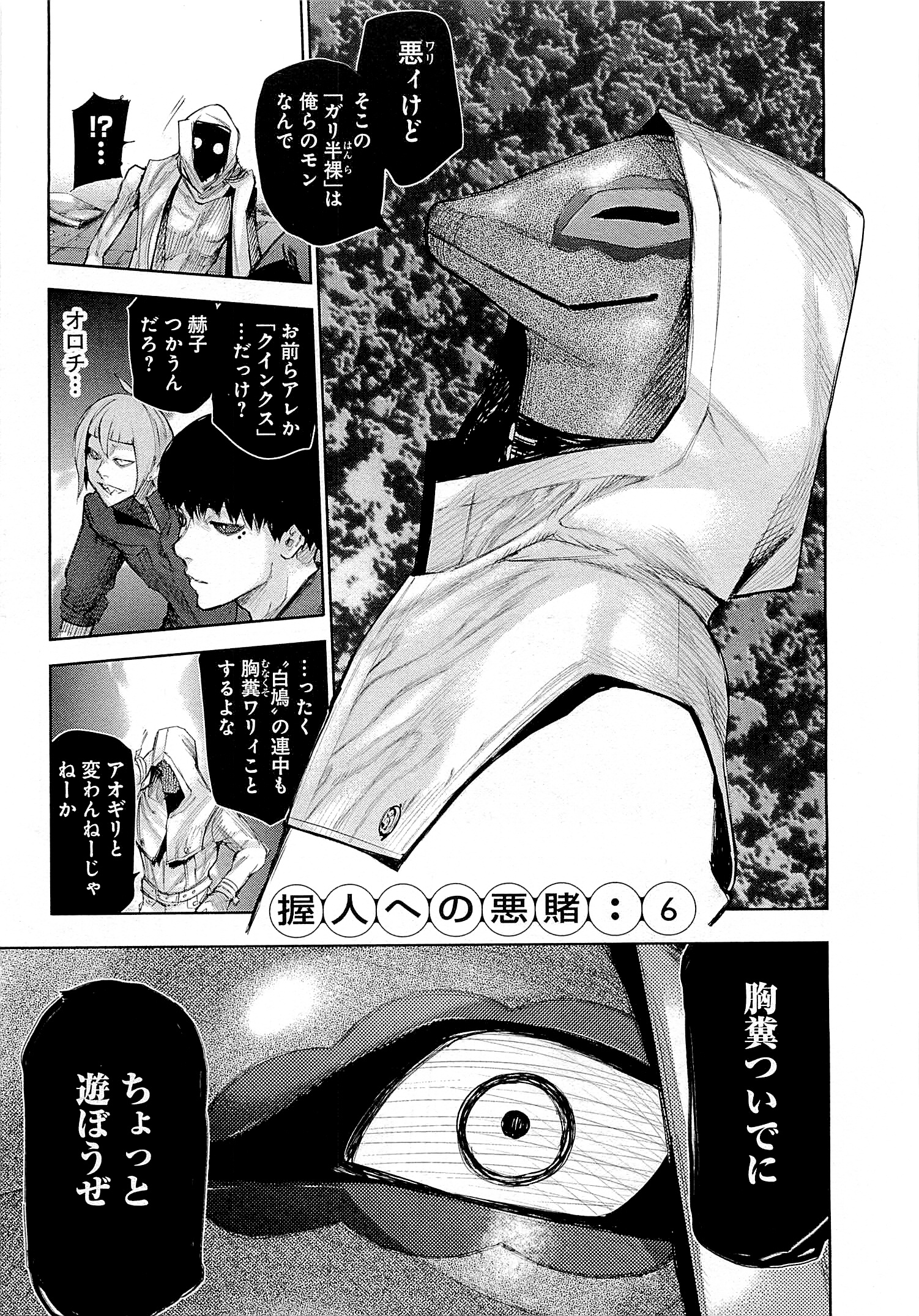 東京喰種：re - raw - 第01-09話 - https://jppp.mangajikan.cc/jppp/05091253/lzdvkdaktmf.jpg