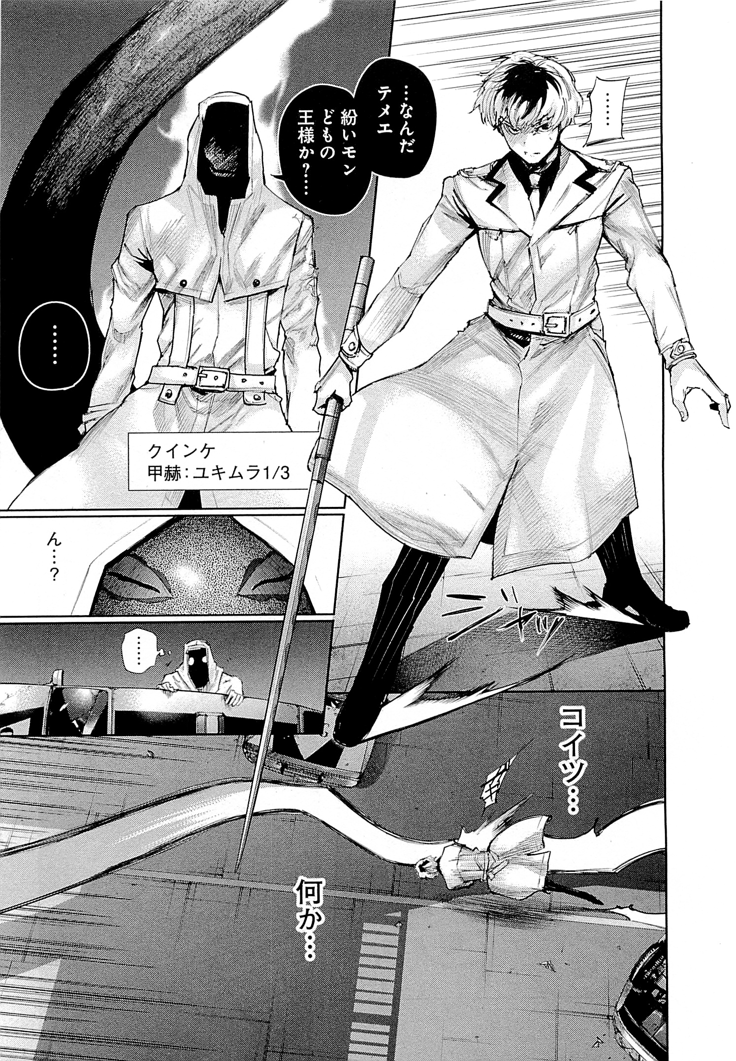 東京喰種：re - raw - 第01-09話 - https://jppp.mangajikan.cc/jppp/05091253/osqtbvkbnf5.jpg