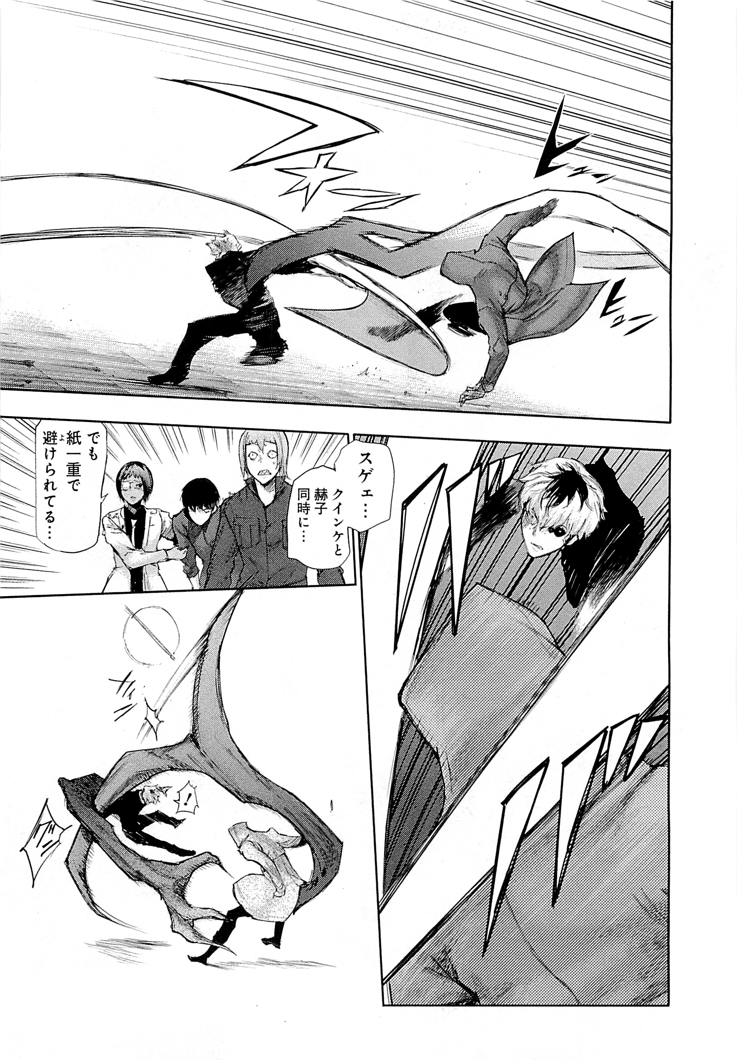 東京喰種：re - raw - 第01-09話 - https://jppp.mangajikan.cc/jppp/05091253/spwuxaczv4m.jpg