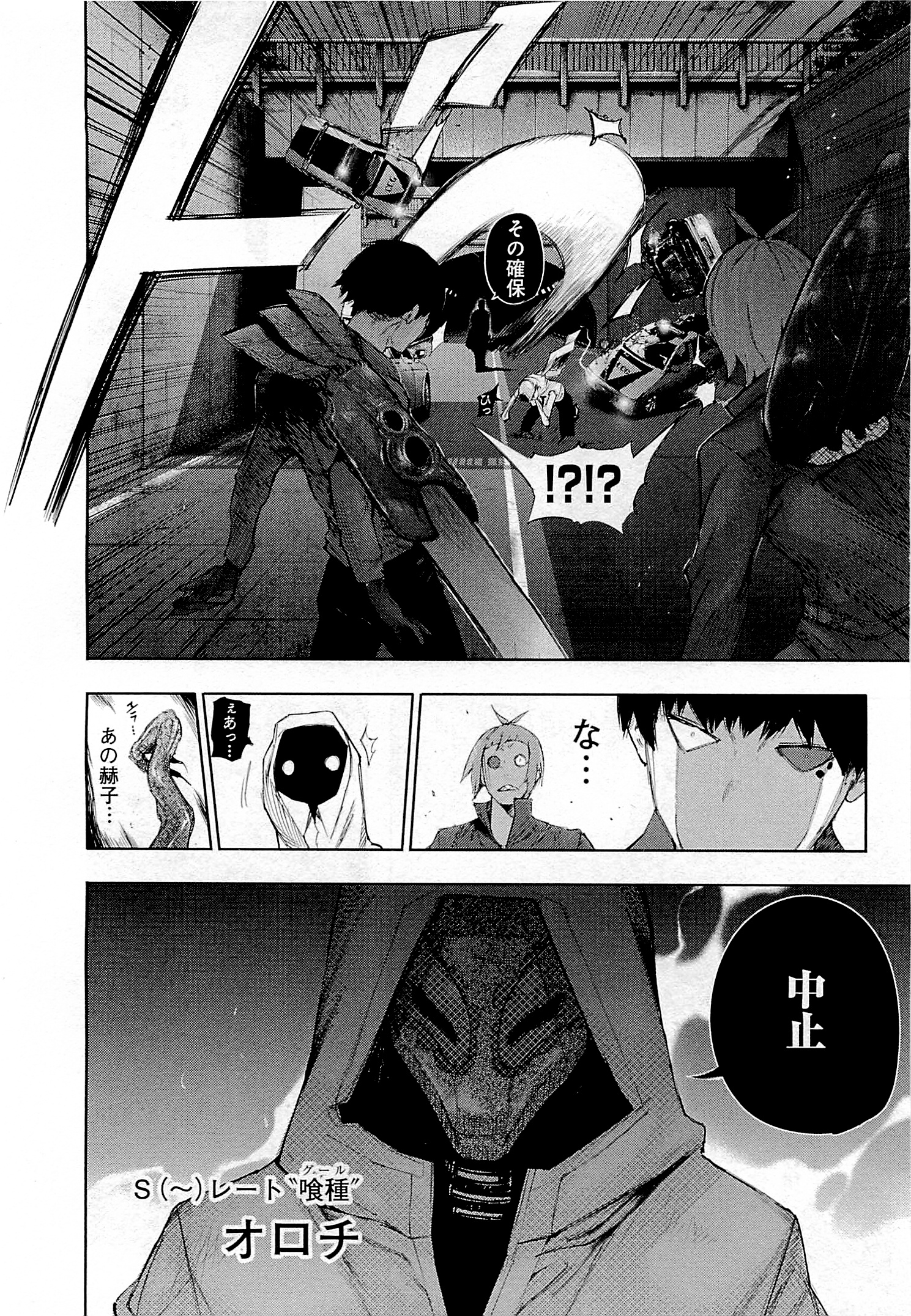 東京喰種：re - raw - 第01-09話 - https://jppp.mangajikan.cc/jppp/05091253/upkgxqlndcr.jpg