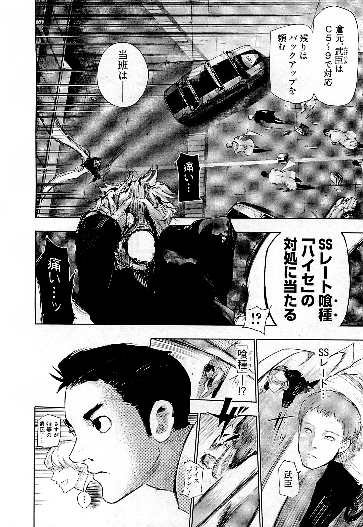 東京喰種：re - raw - 第01-09話 - https://jppp.mangajikan.cc/jppp/05091253/wj23pfx4owv.jpg