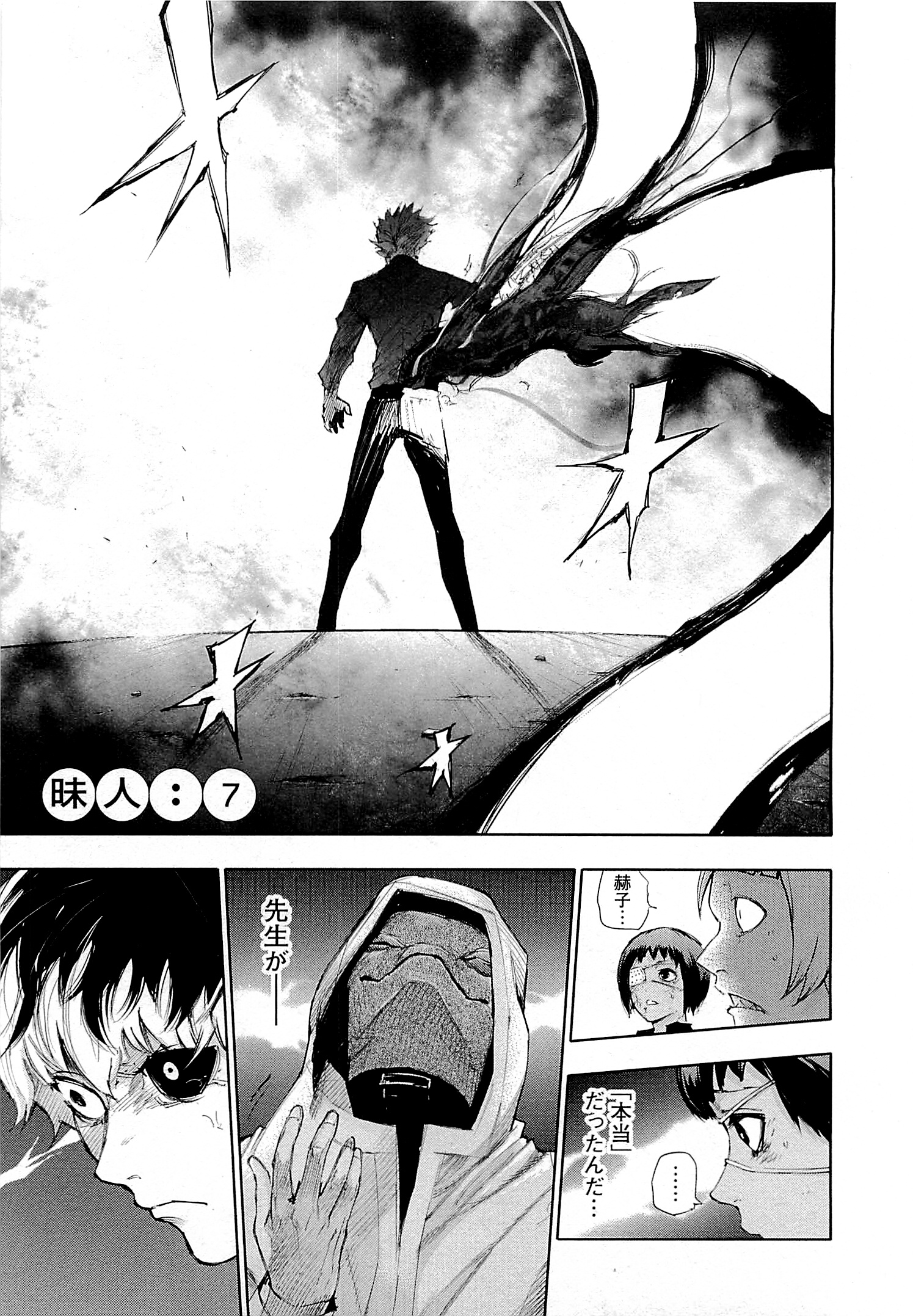 東京喰種：re - raw - 第01-09話 - https://jppp.mangajikan.cc/jppp/05091253/x5bvakgebk5.jpg