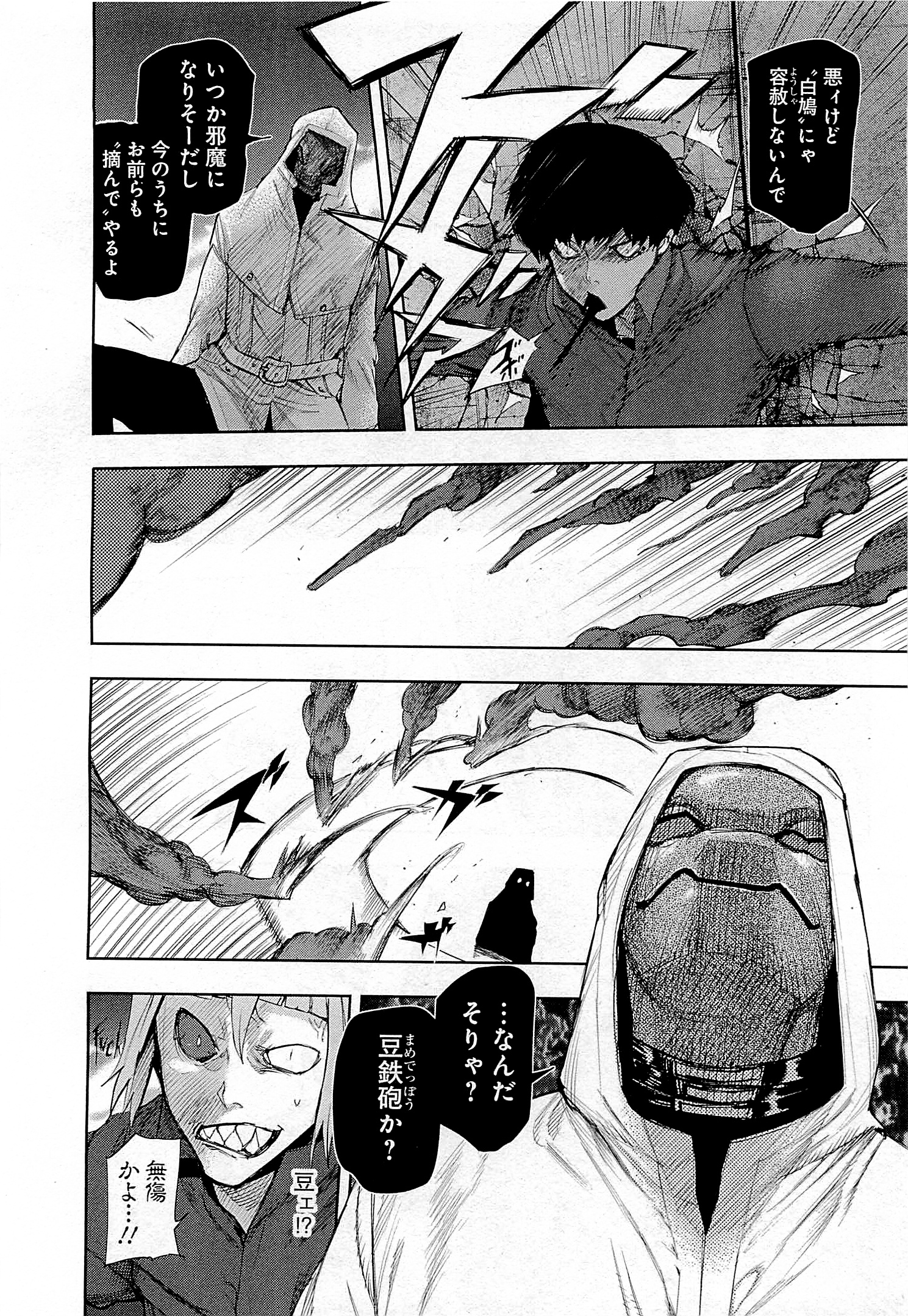 東京喰種：re - raw - 第01-09話 - https://jppp.mangajikan.cc/jppp/05091253/xm2nmwwnvgw.jpg