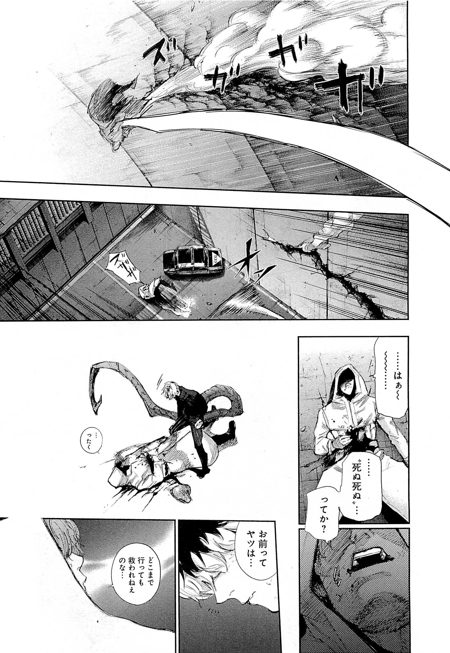 東京喰種：re - raw - 第01-09話 - https://jppp.mangajikan.cc/jppp/05091253/y5gupc3ewjw.jpg