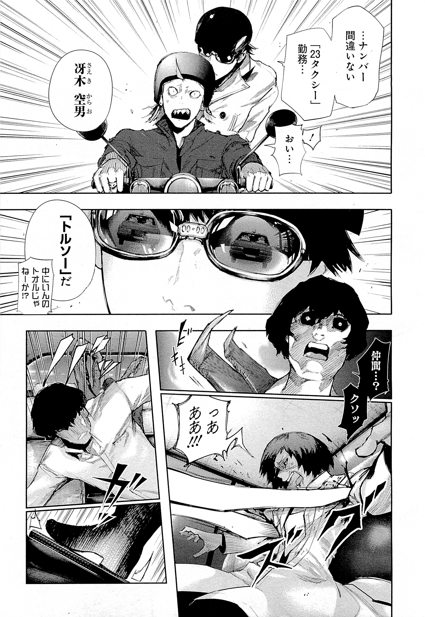 東京喰種：re - raw - 第01-09話 - https://jppp.mangajikan.cc/jppp/05091253/zwzr5ipl5gg.jpg