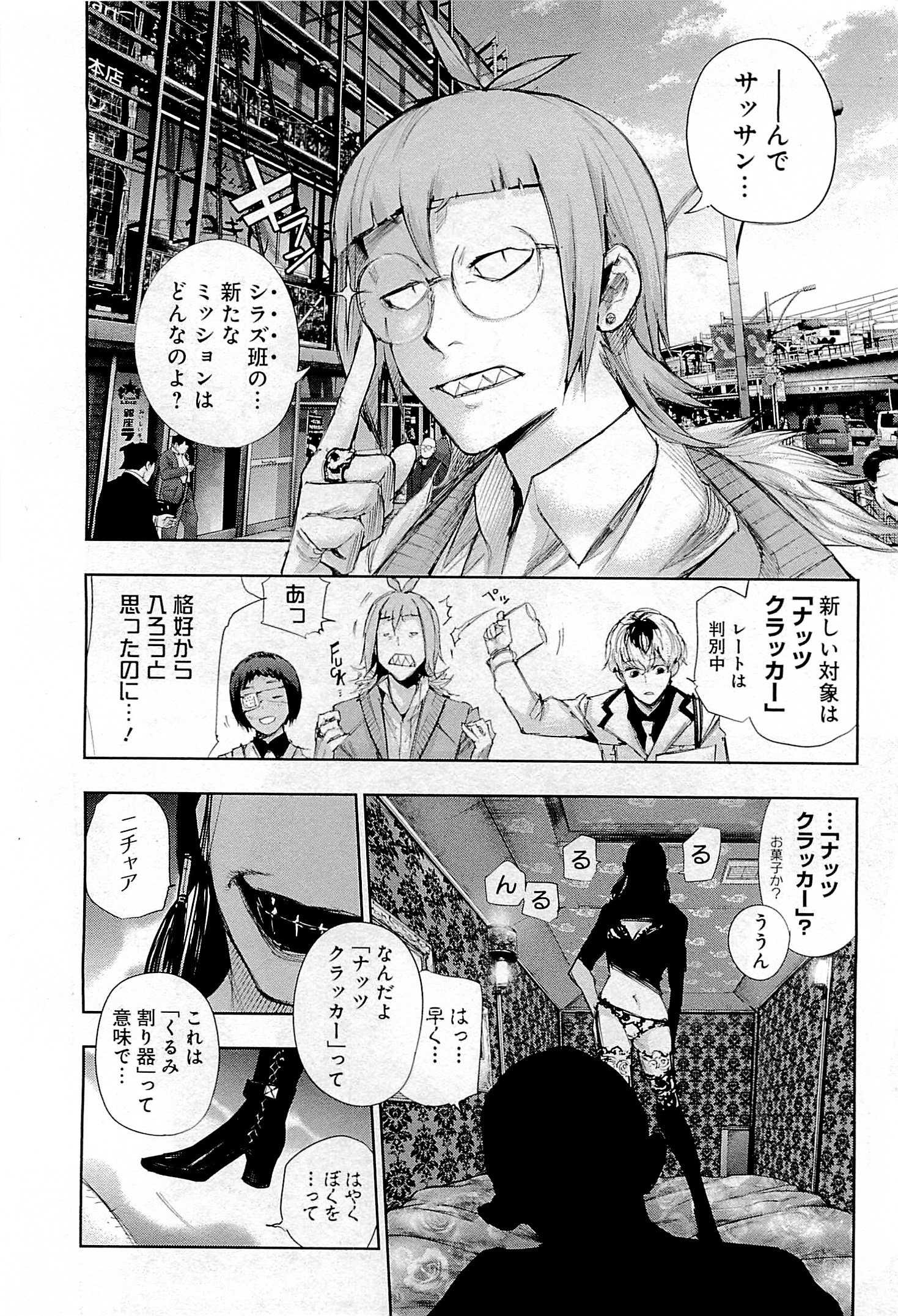 東京喰種：re - raw - 第01-09話 - https://jppp.mangajikan.cc/jppp/05091254/142utetc45m.jpg