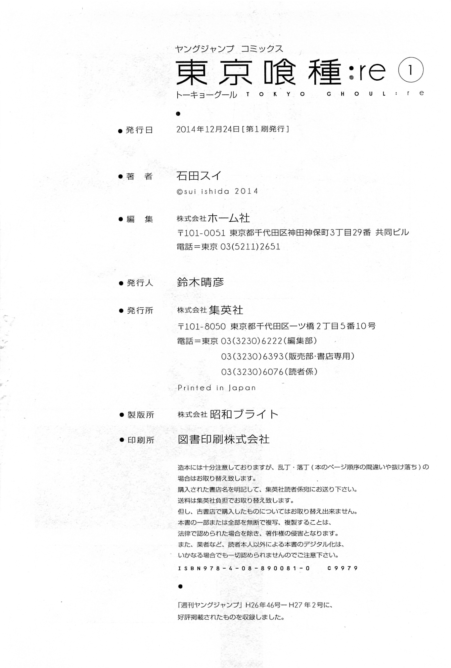 東京喰種：re - raw - 第01-09話 - https://jppp.mangajikan.cc/jppp/05091254/2n4lwtxubrm.jpg