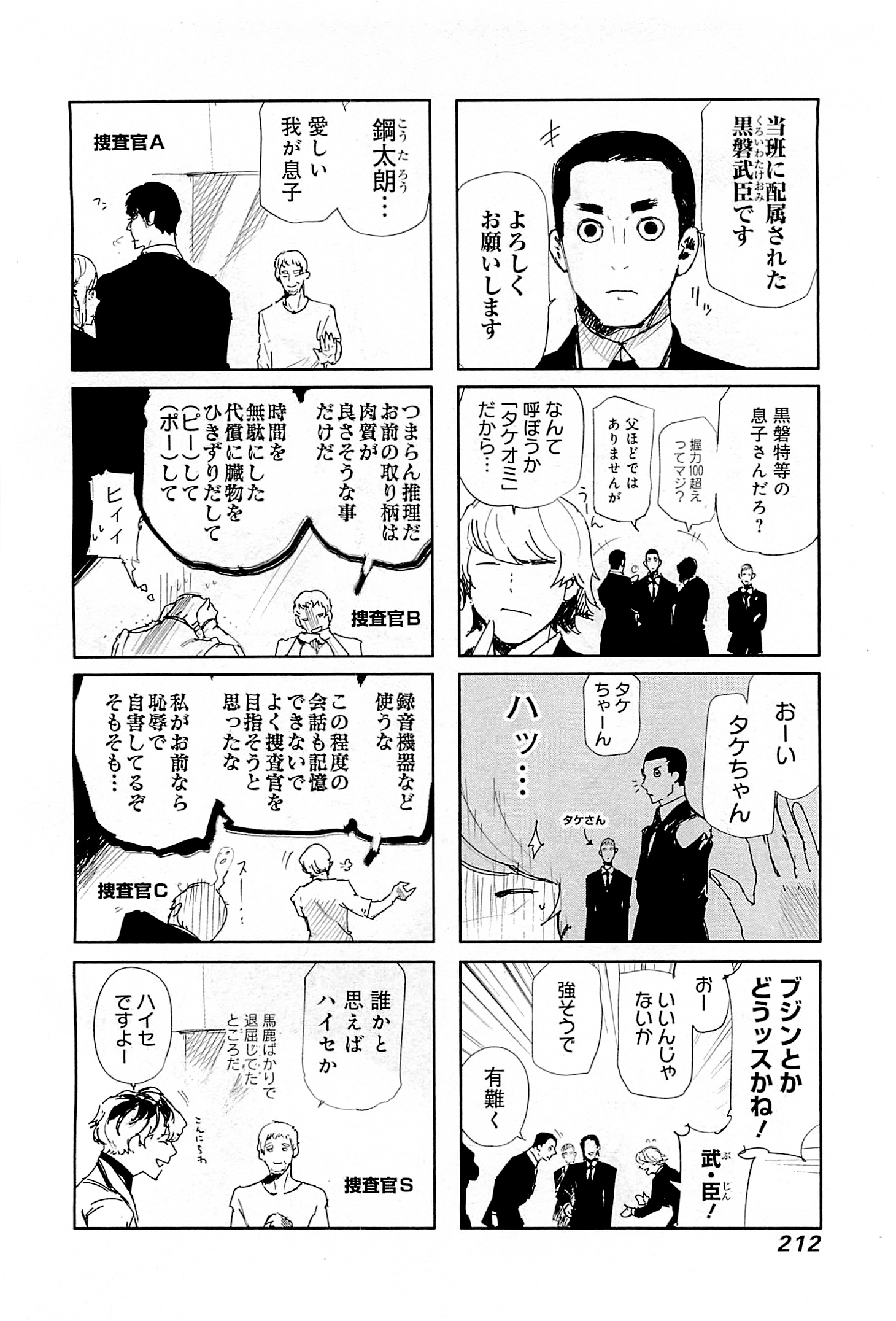 東京喰種：re - raw - 第01-09話 - https://jppp.mangajikan.cc/jppp/05091254/353fp1tdn25.jpg