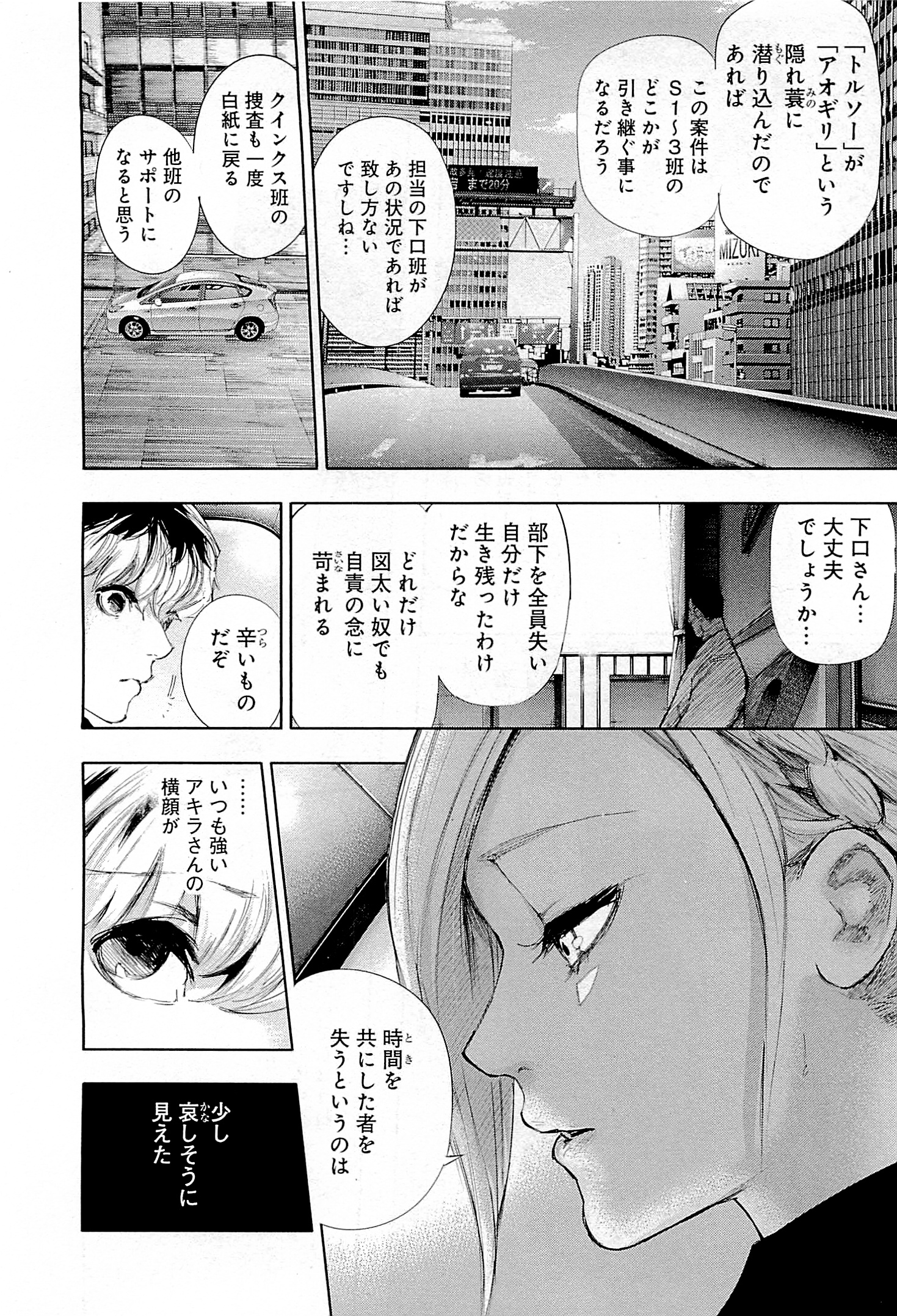 東京喰種：re - raw - 第01-09話 - https://jppp.mangajikan.cc/jppp/05091254/dphrlynaun2.jpg