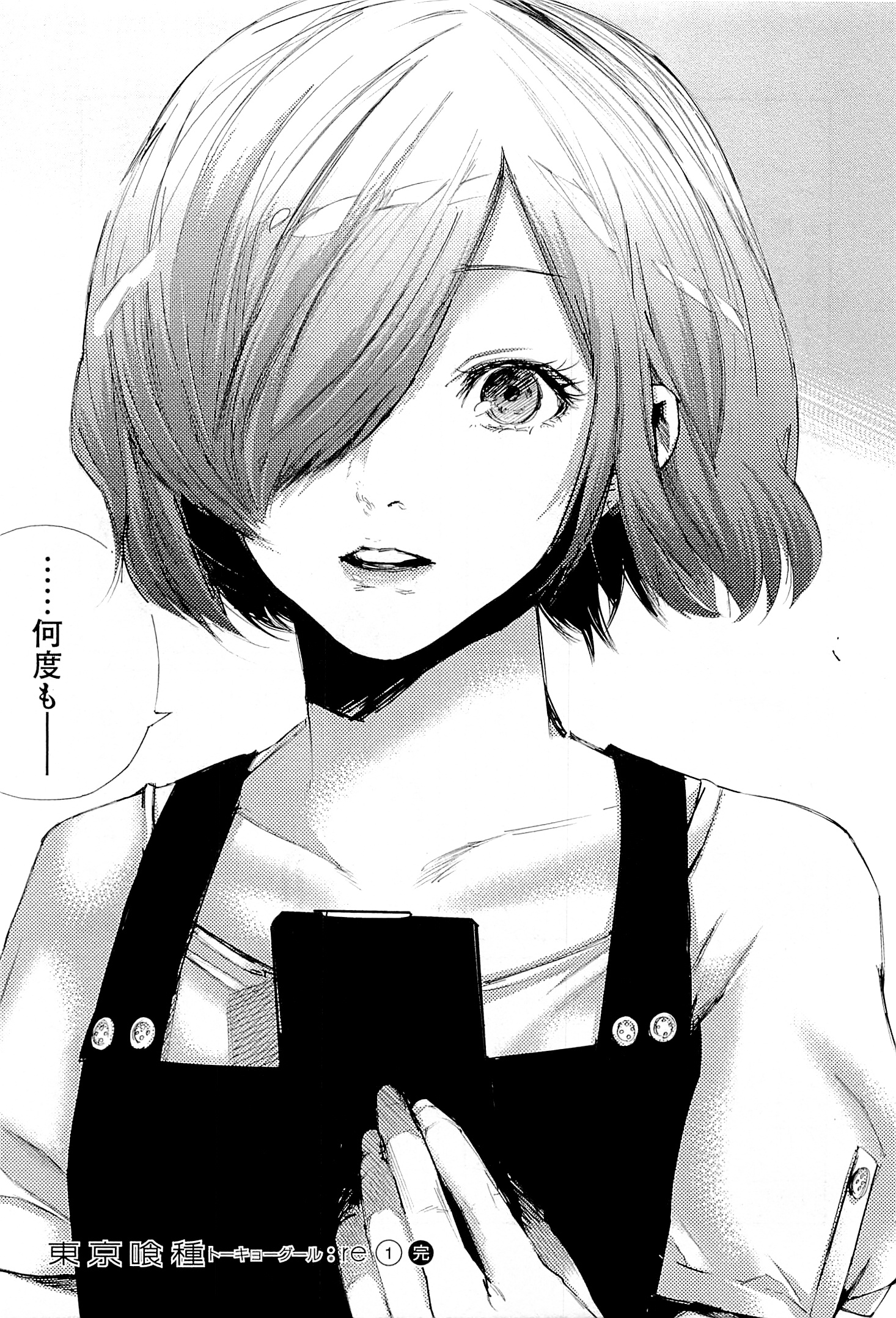 東京喰種：re - raw - 第01-09話 - https://jppp.mangajikan.cc/jppp/05091254/dra3izc5cya.jpg